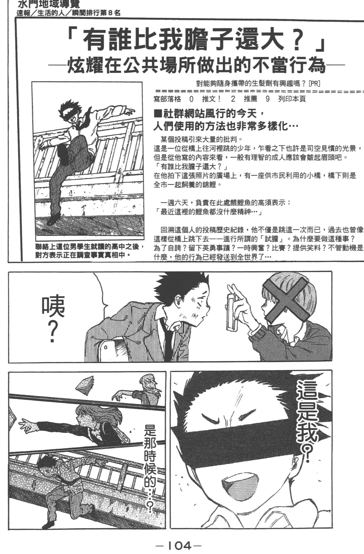 Page 106