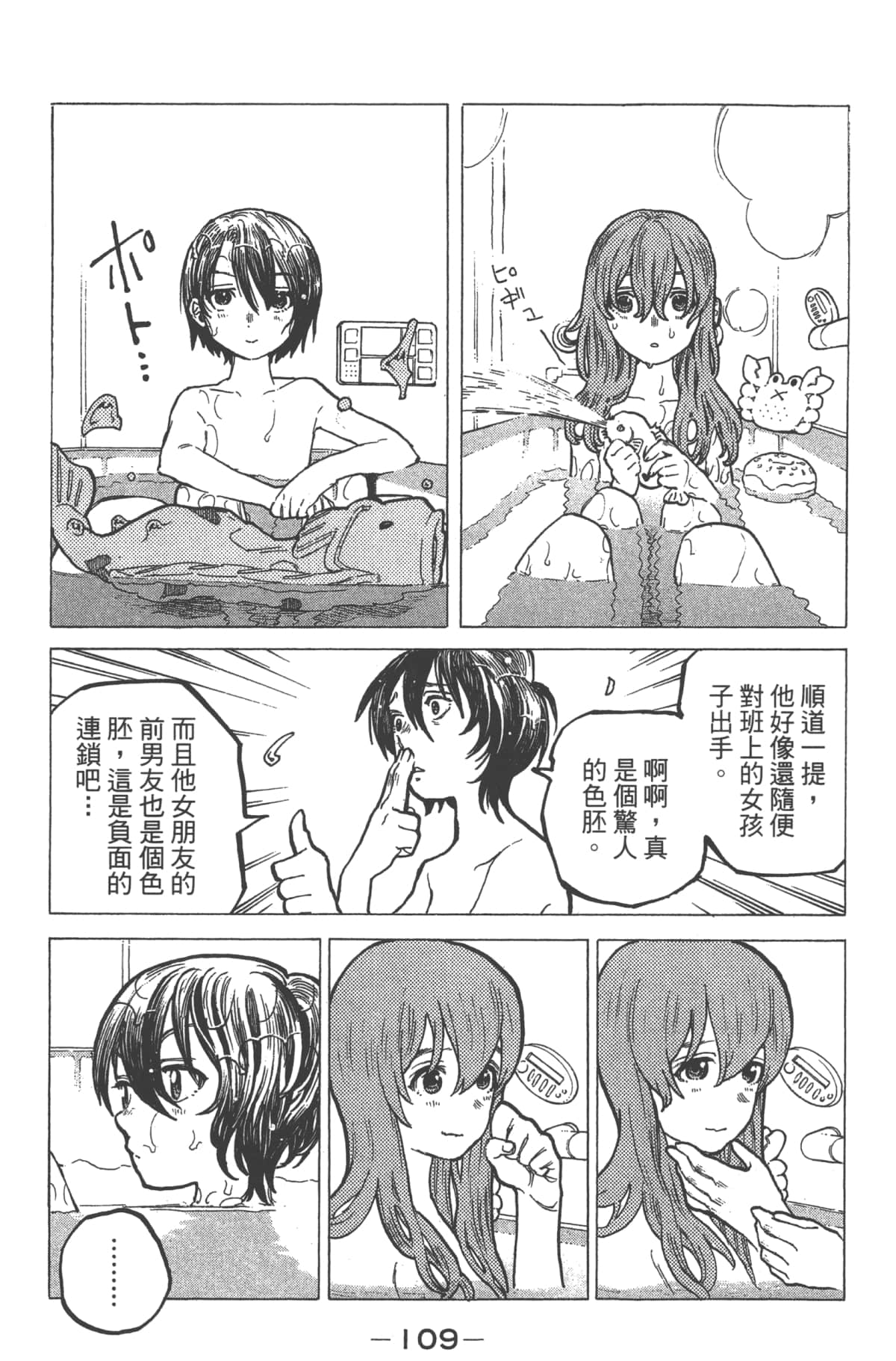 Page 111