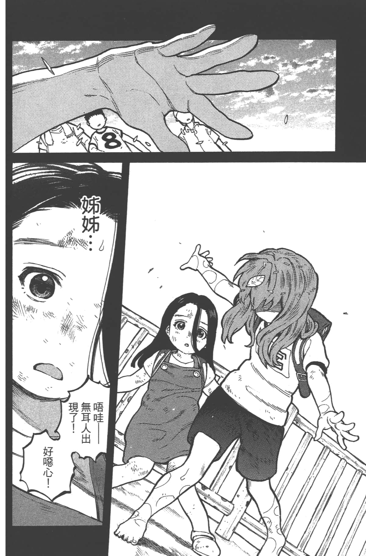 Page 122
