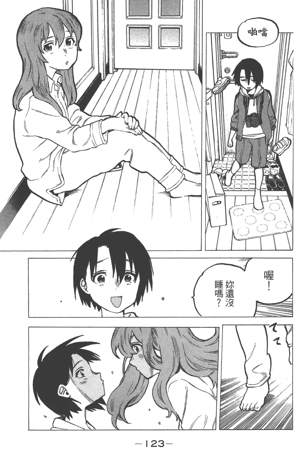 Page 125