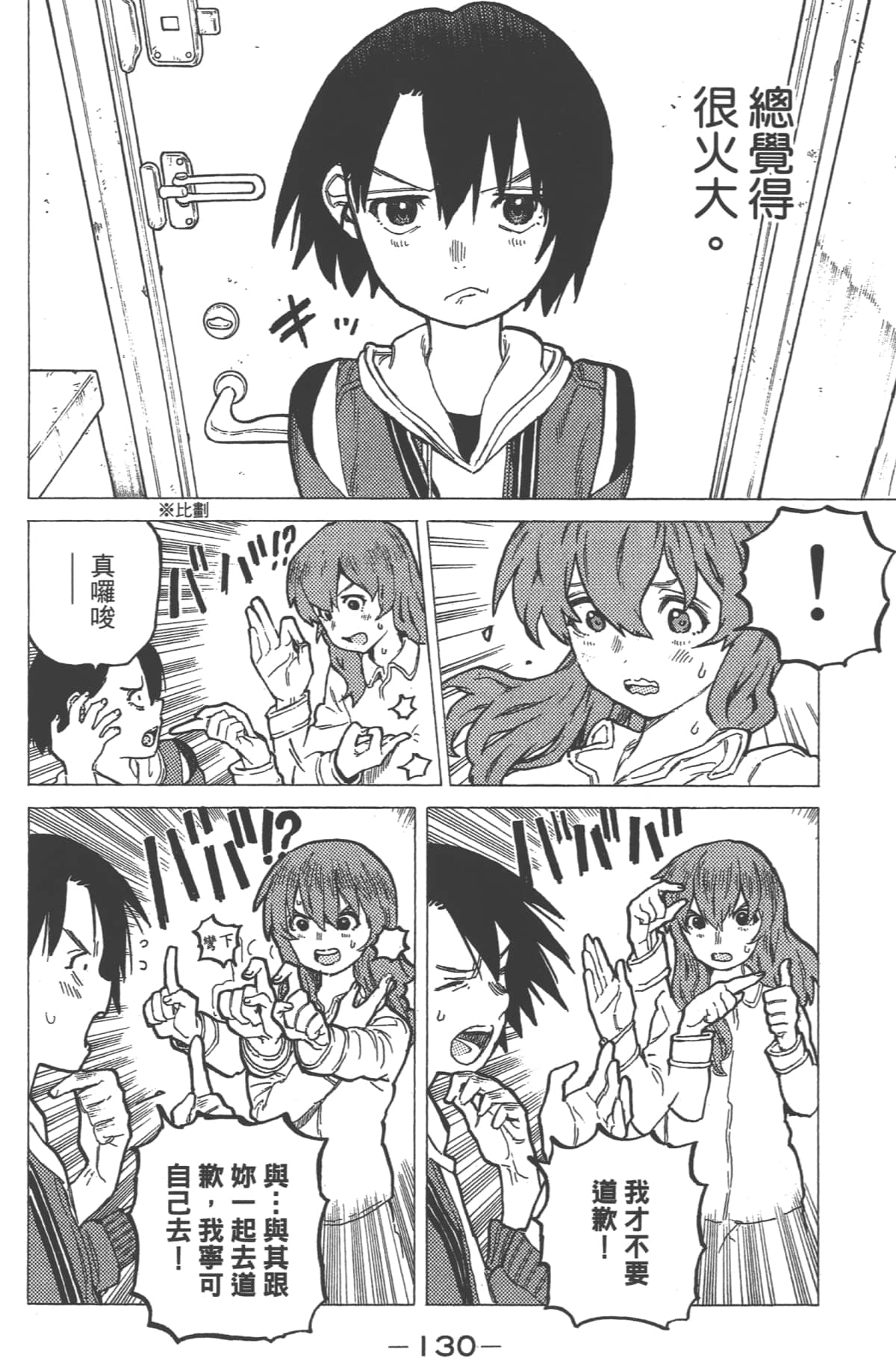Page 132