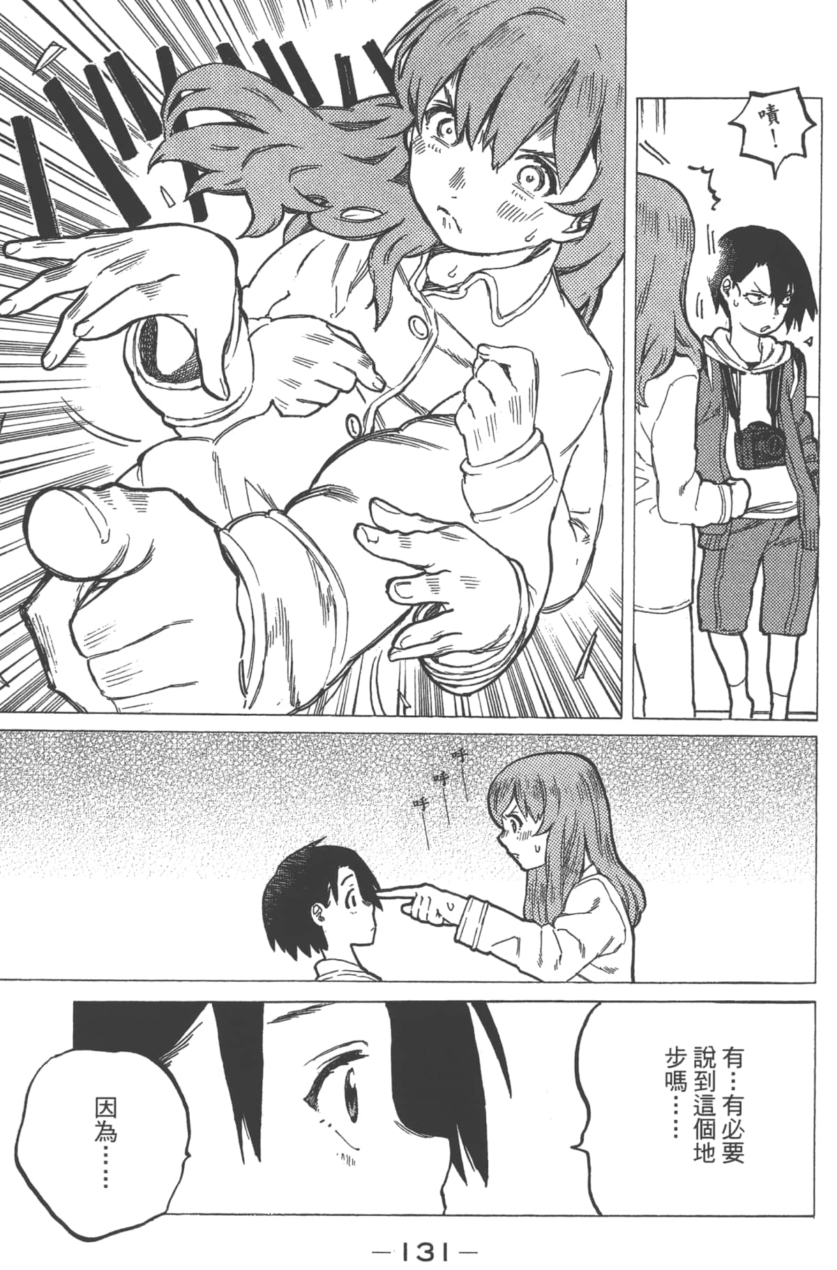 Page 133
