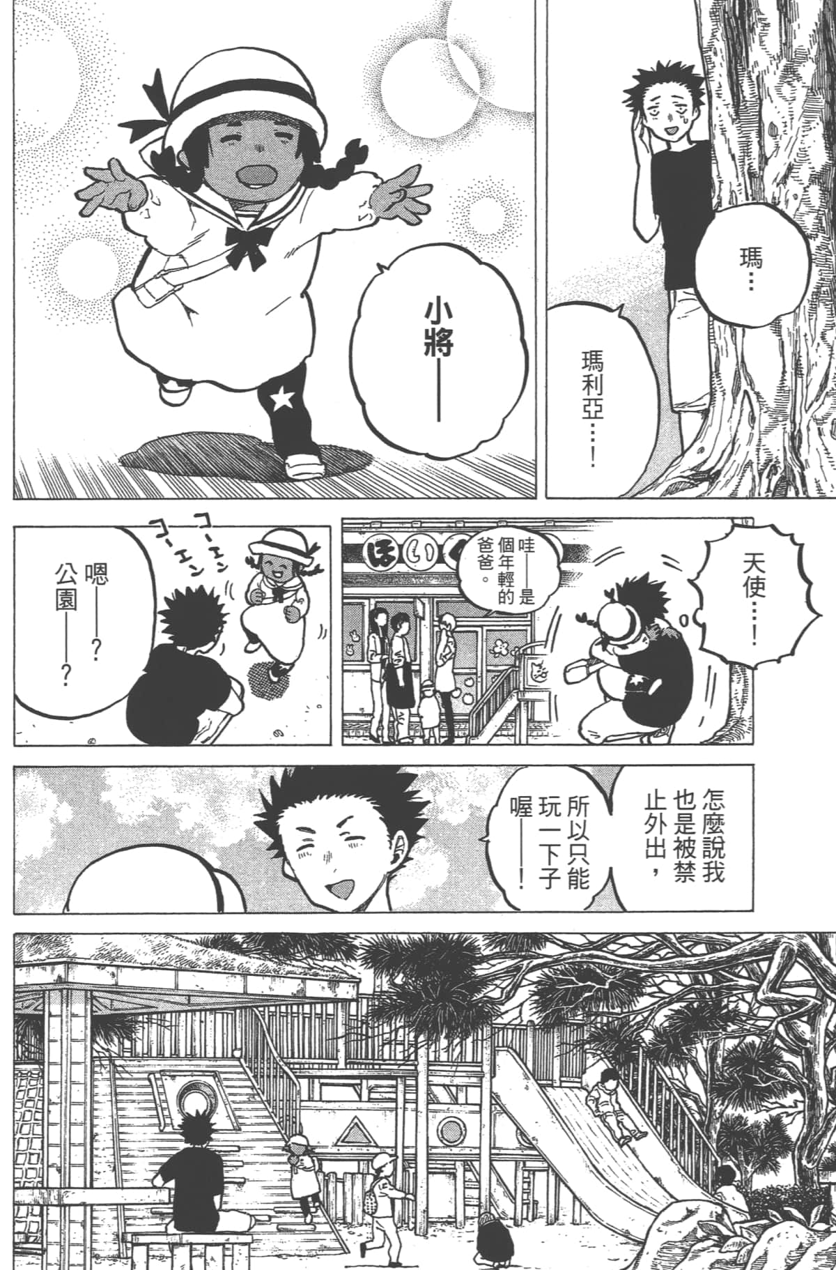 Page 136