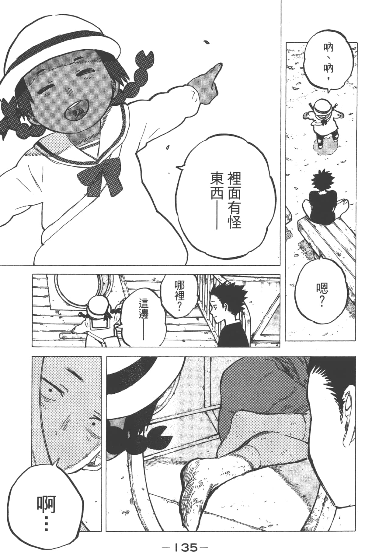 Page 137