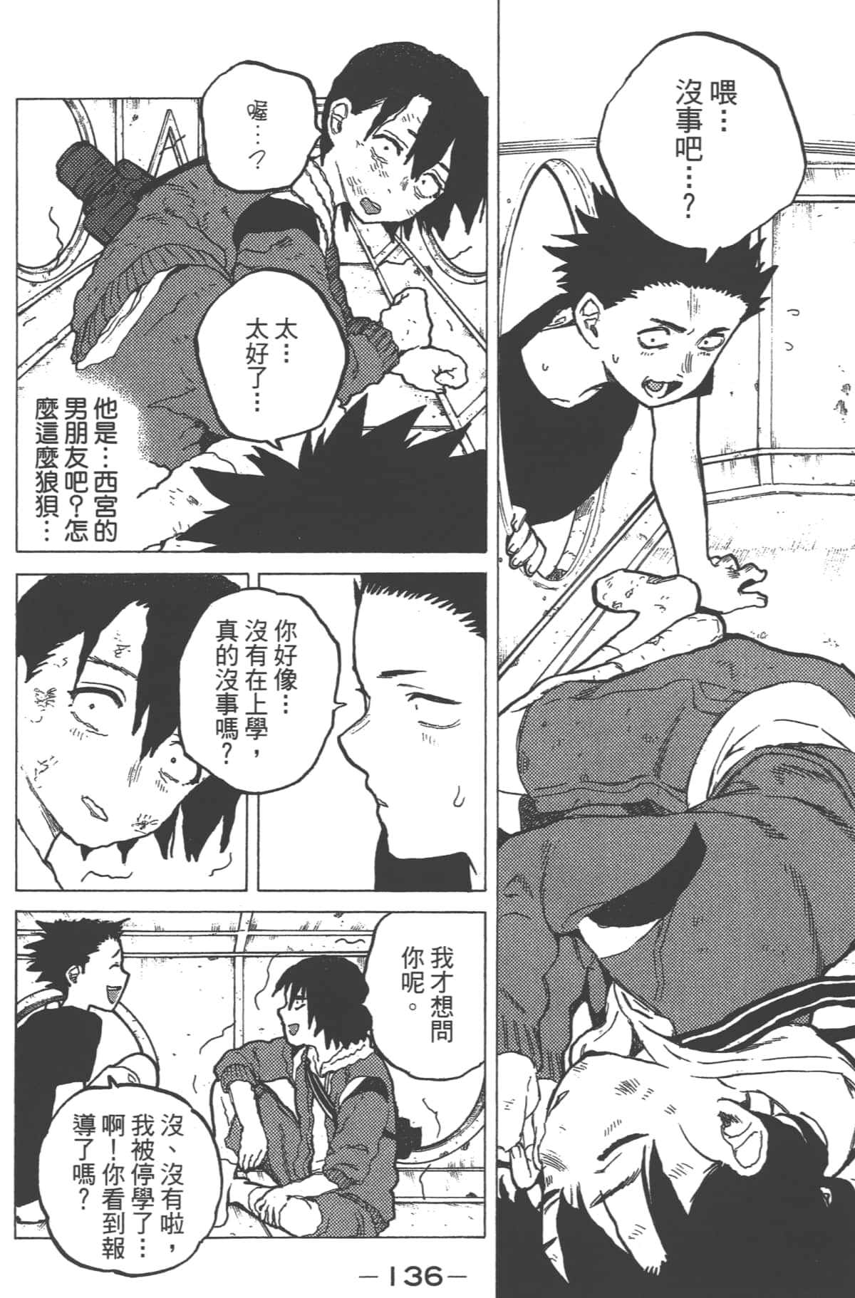 Page 138