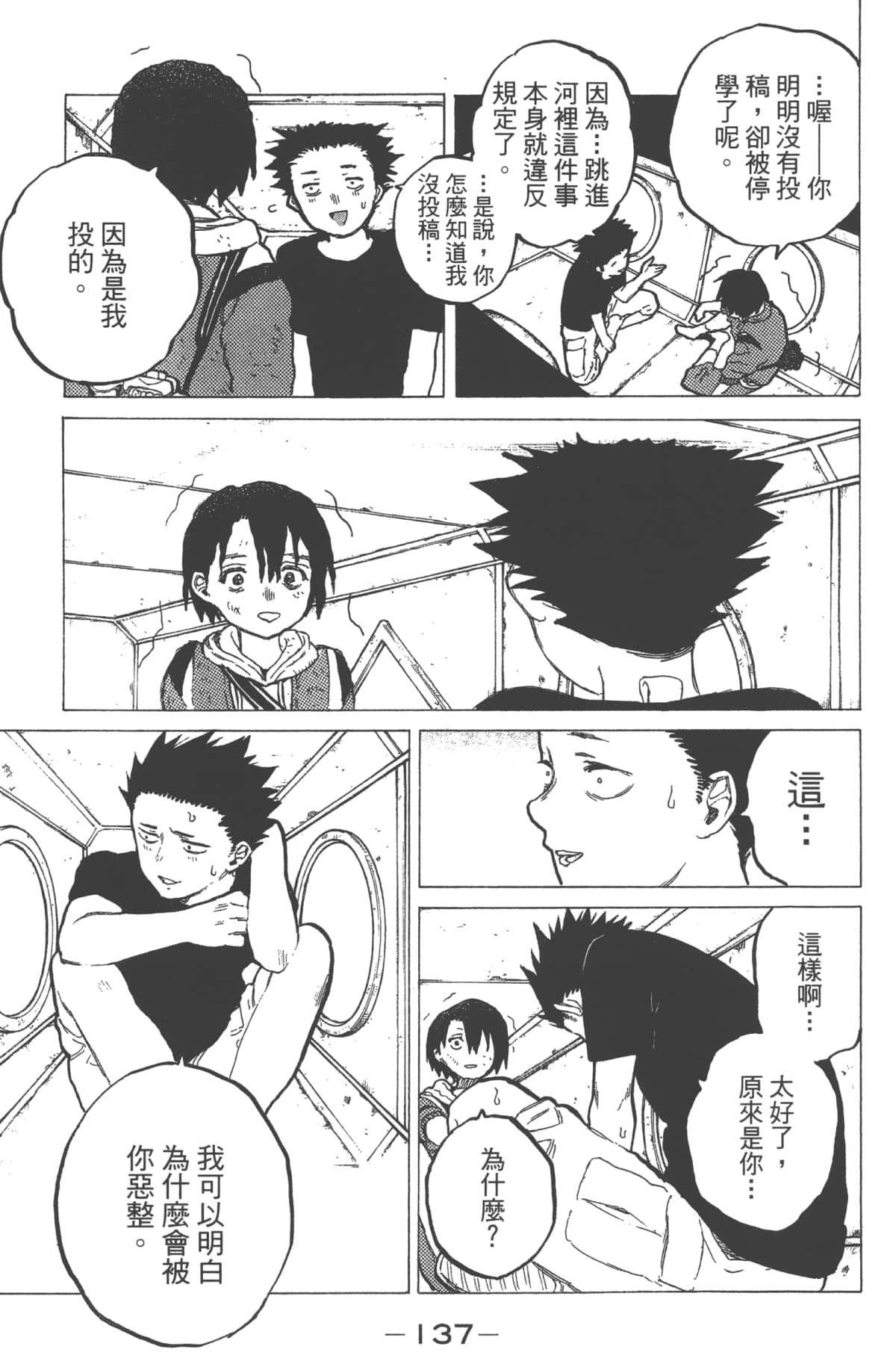 Page 139