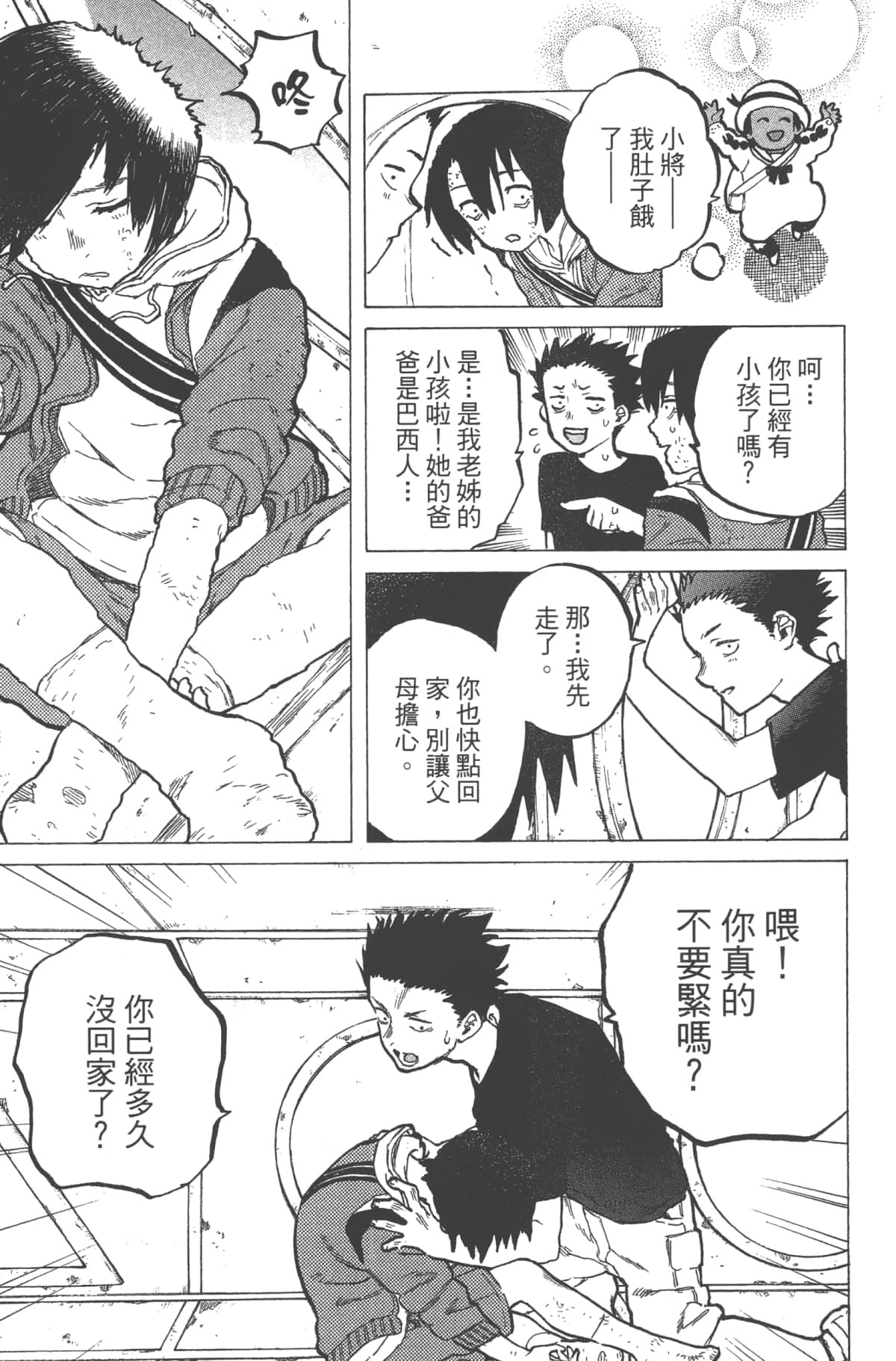 Page 141