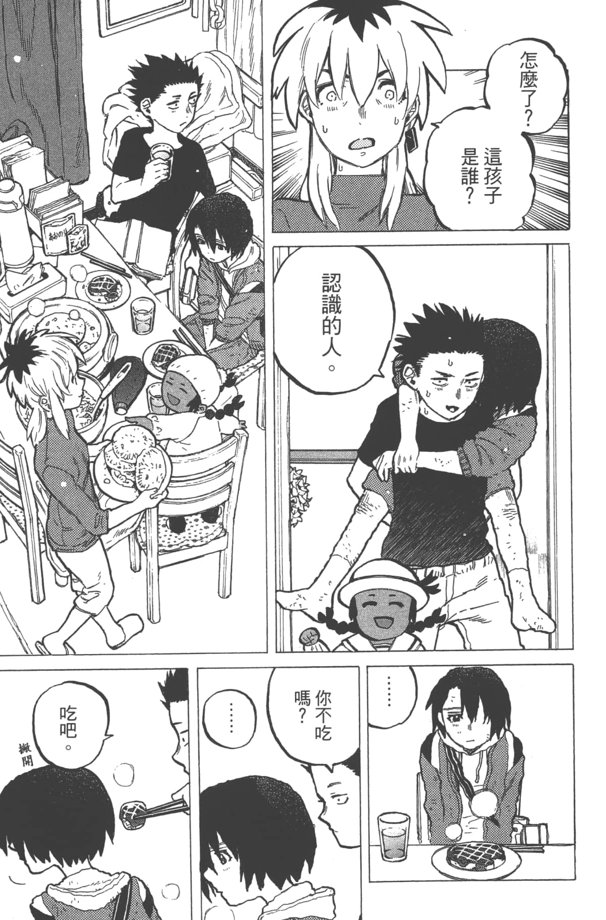 Page 143