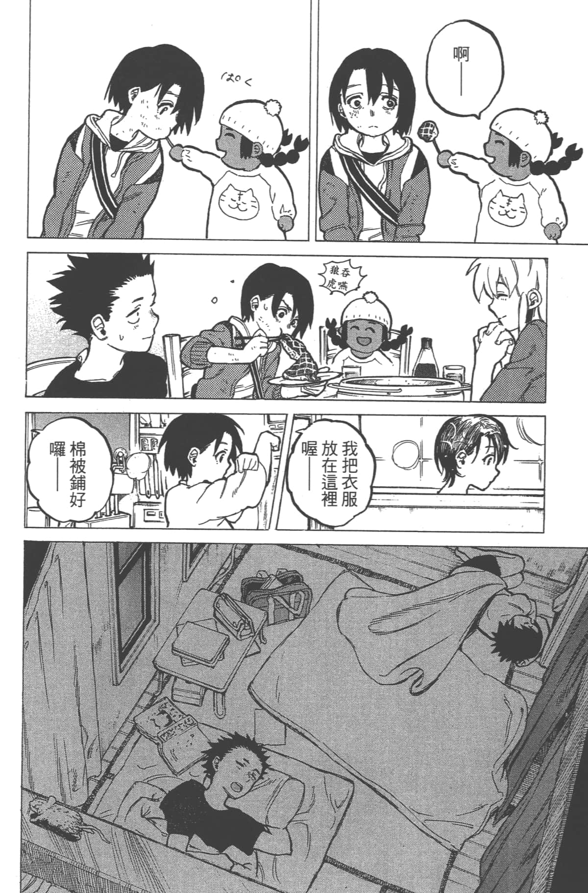Page 144