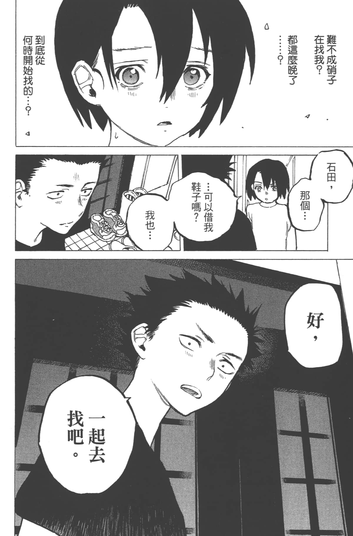 Page 148