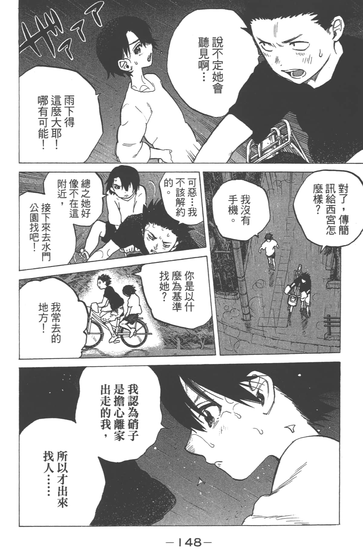 Page 150