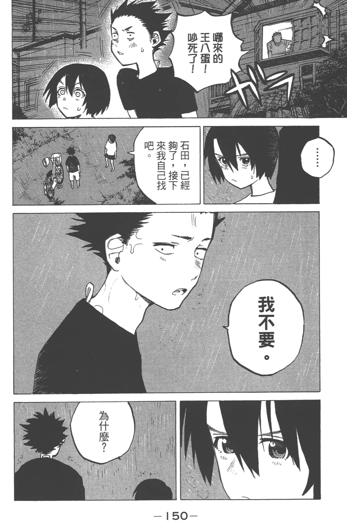Page 152
