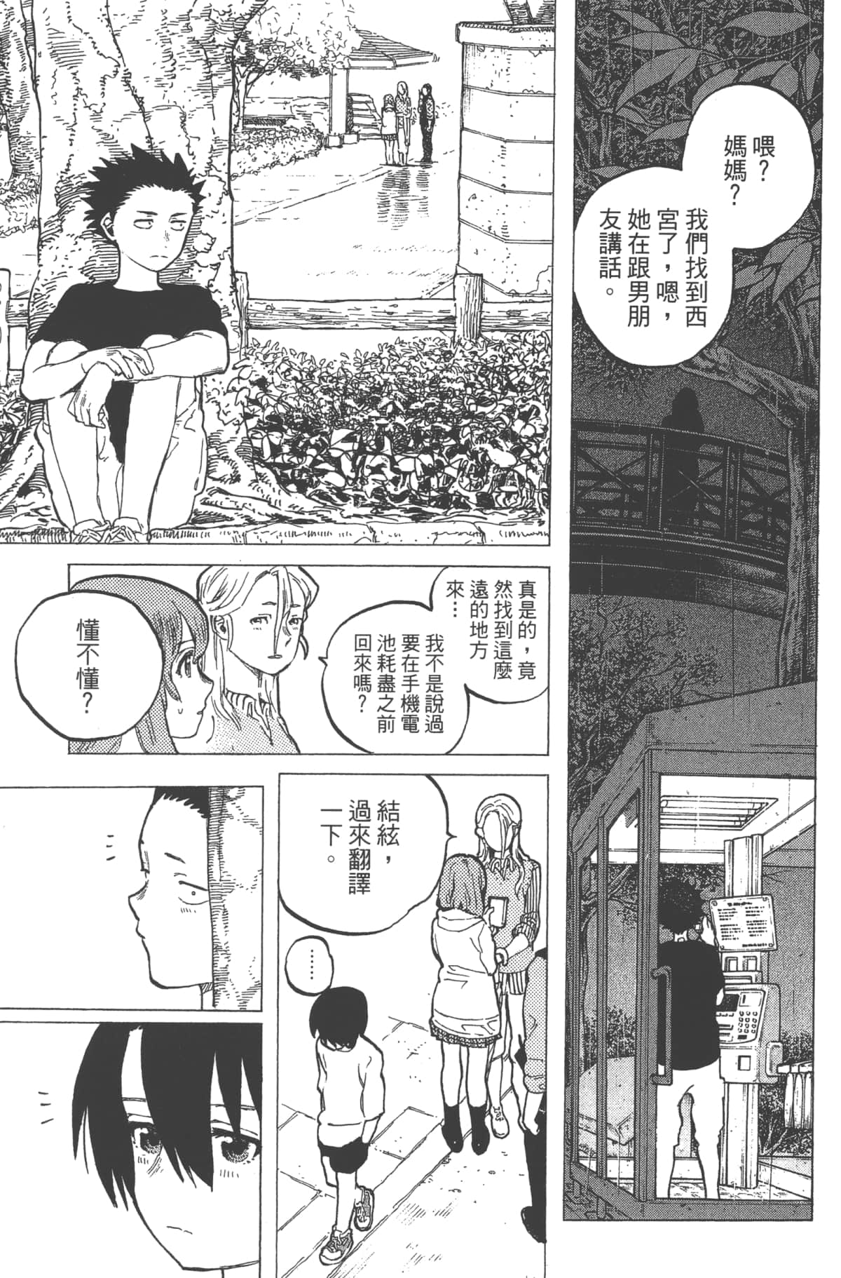Page 161