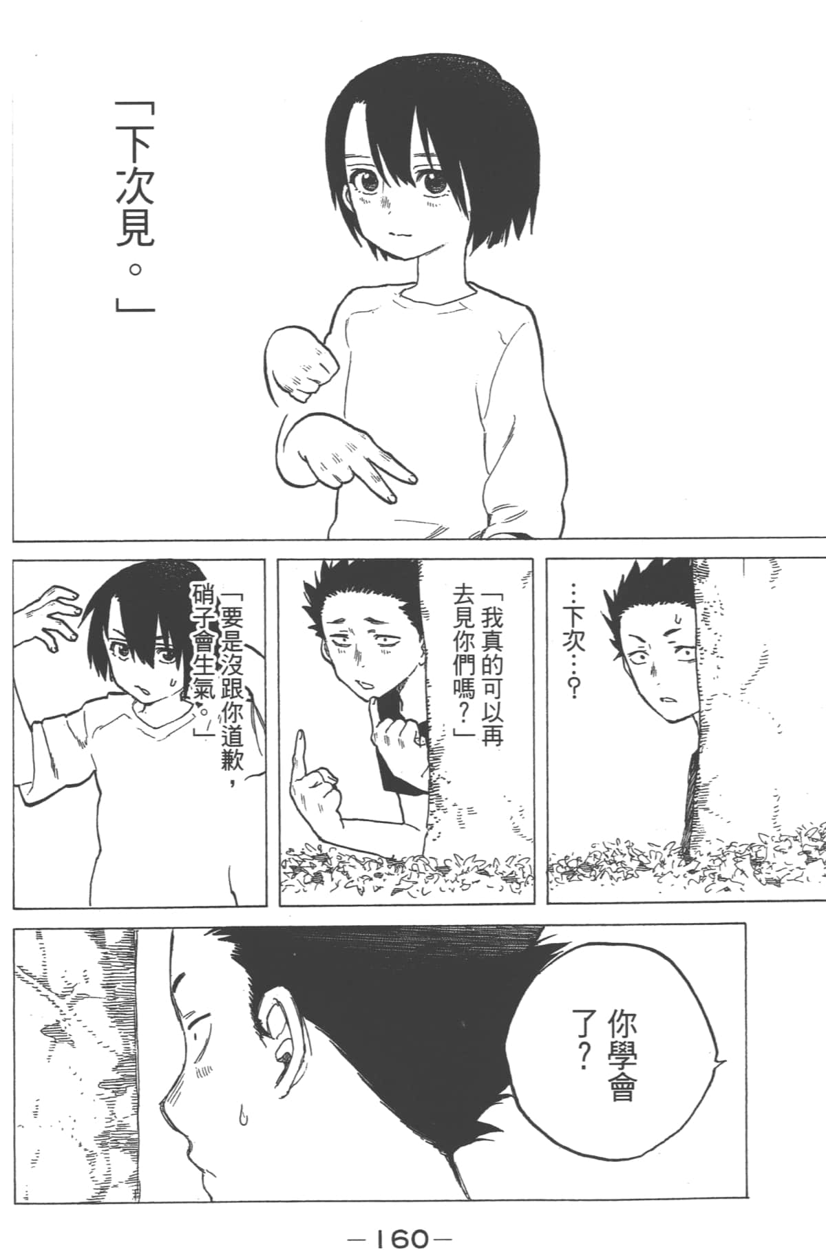 Page 162