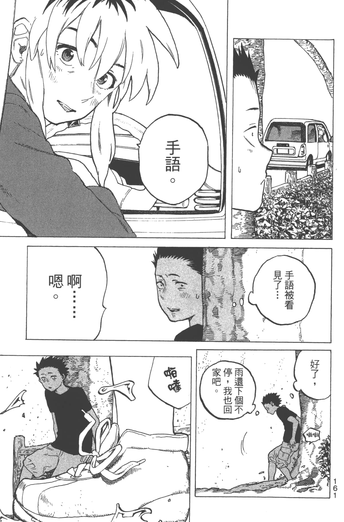 Page 163