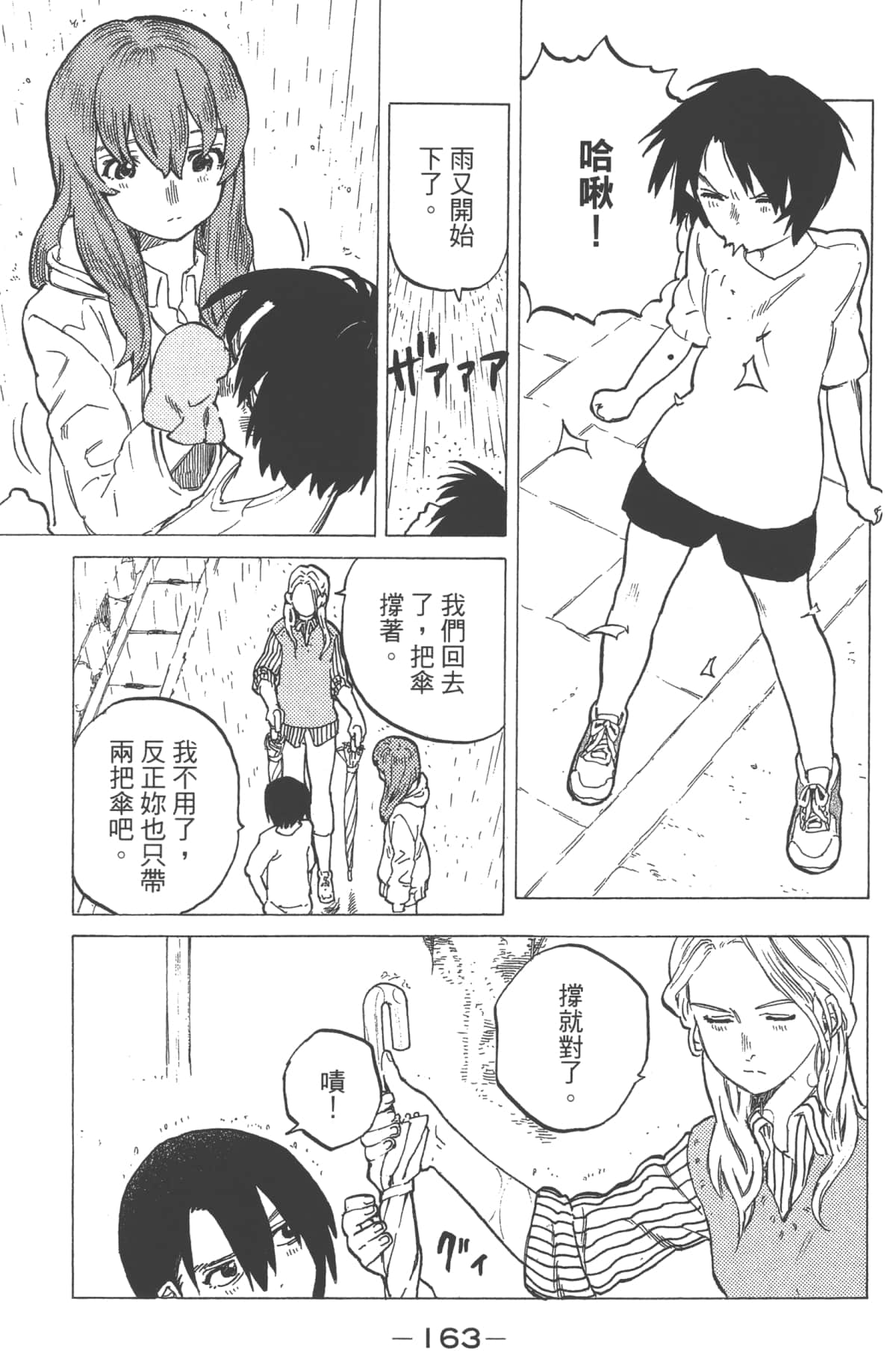 Page 165