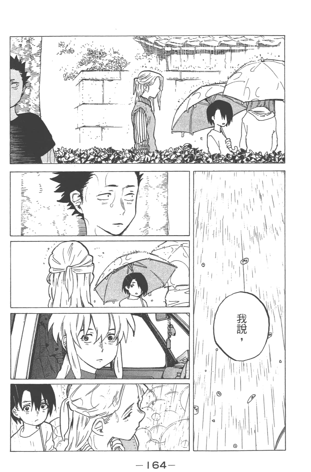 Page 166