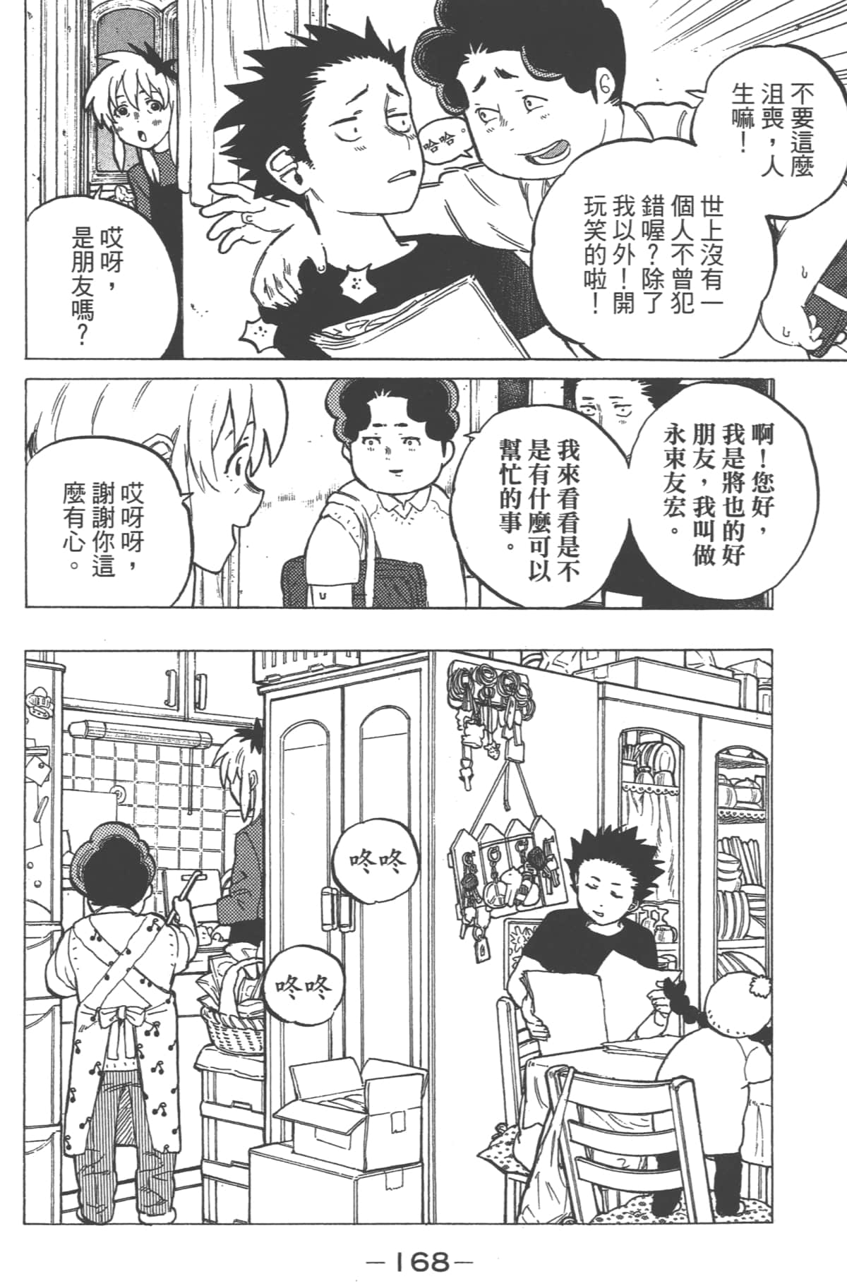 Page 170