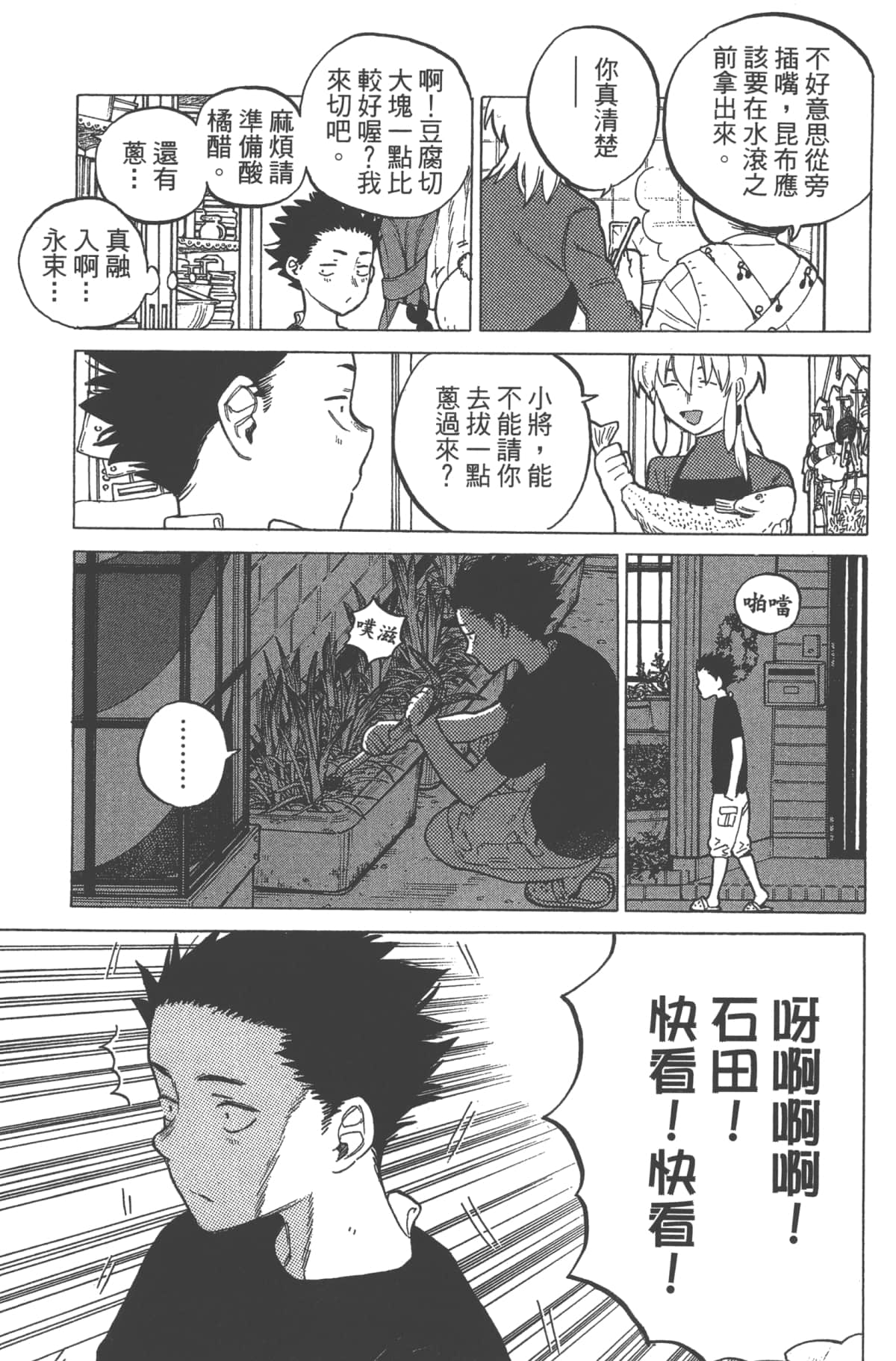 Page 171
