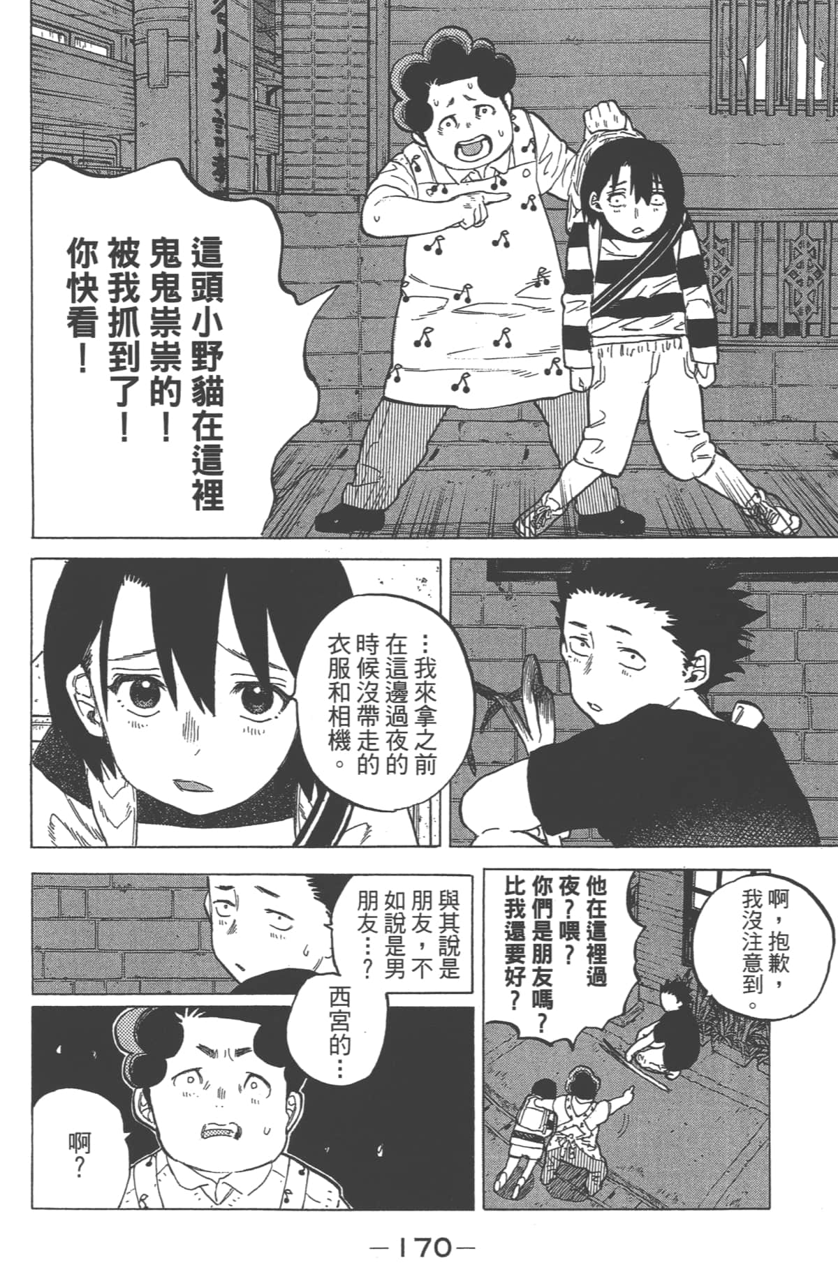 Page 172