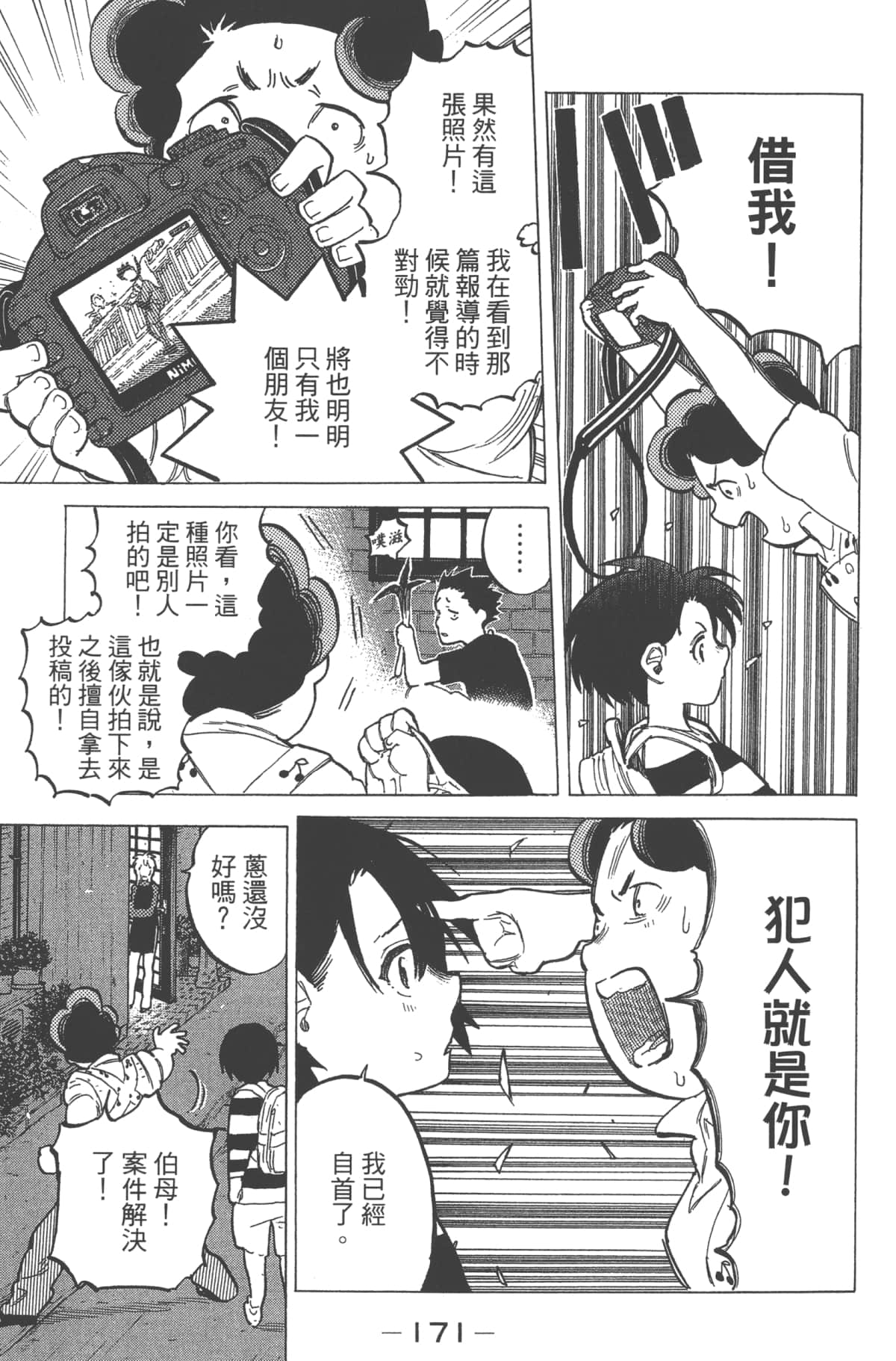 Page 173