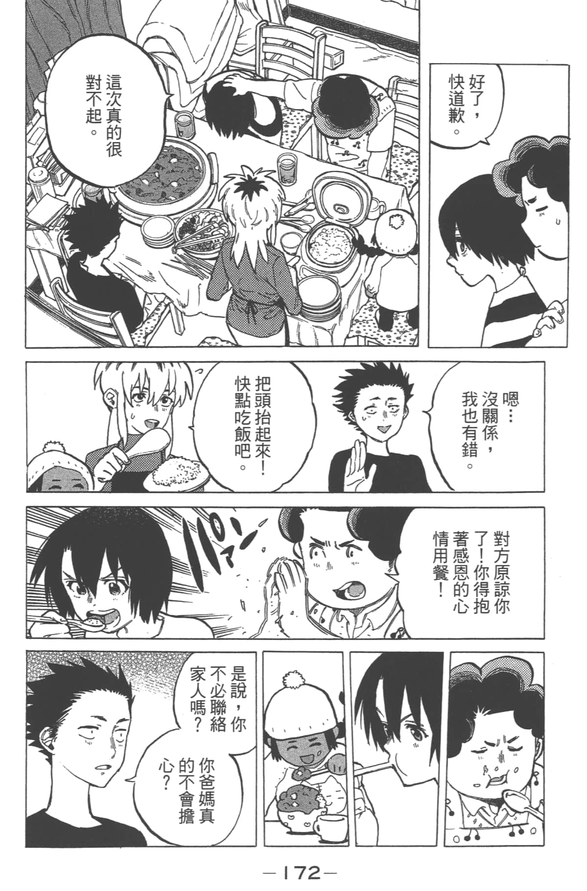 Page 174