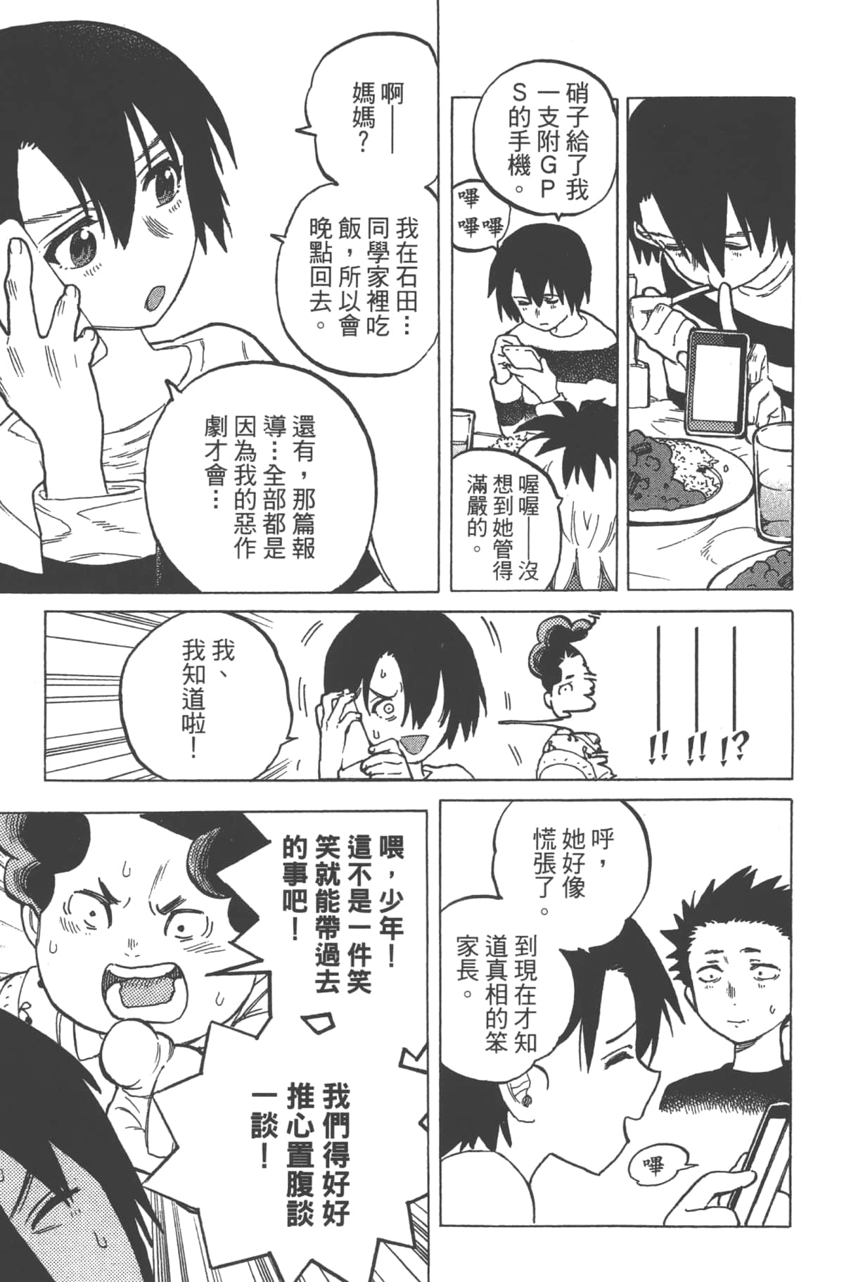 Page 175