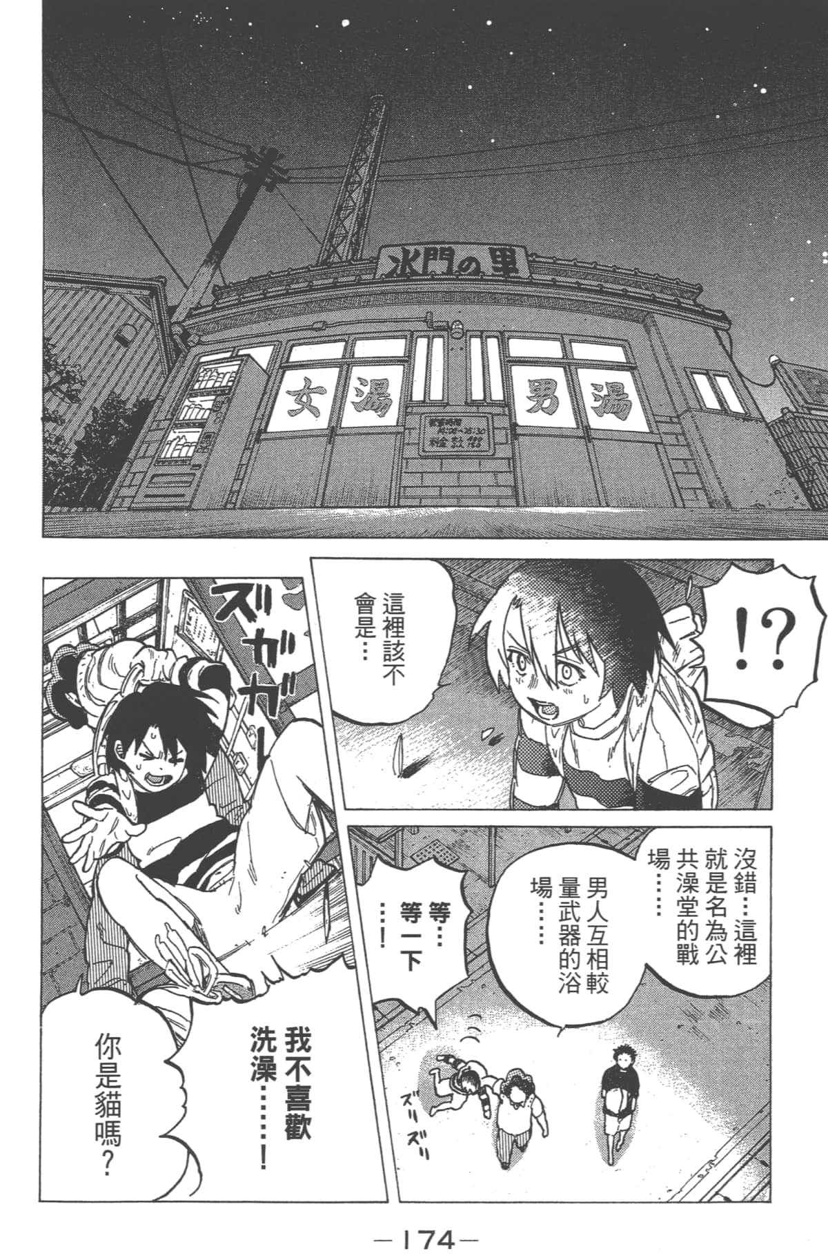 Page 176