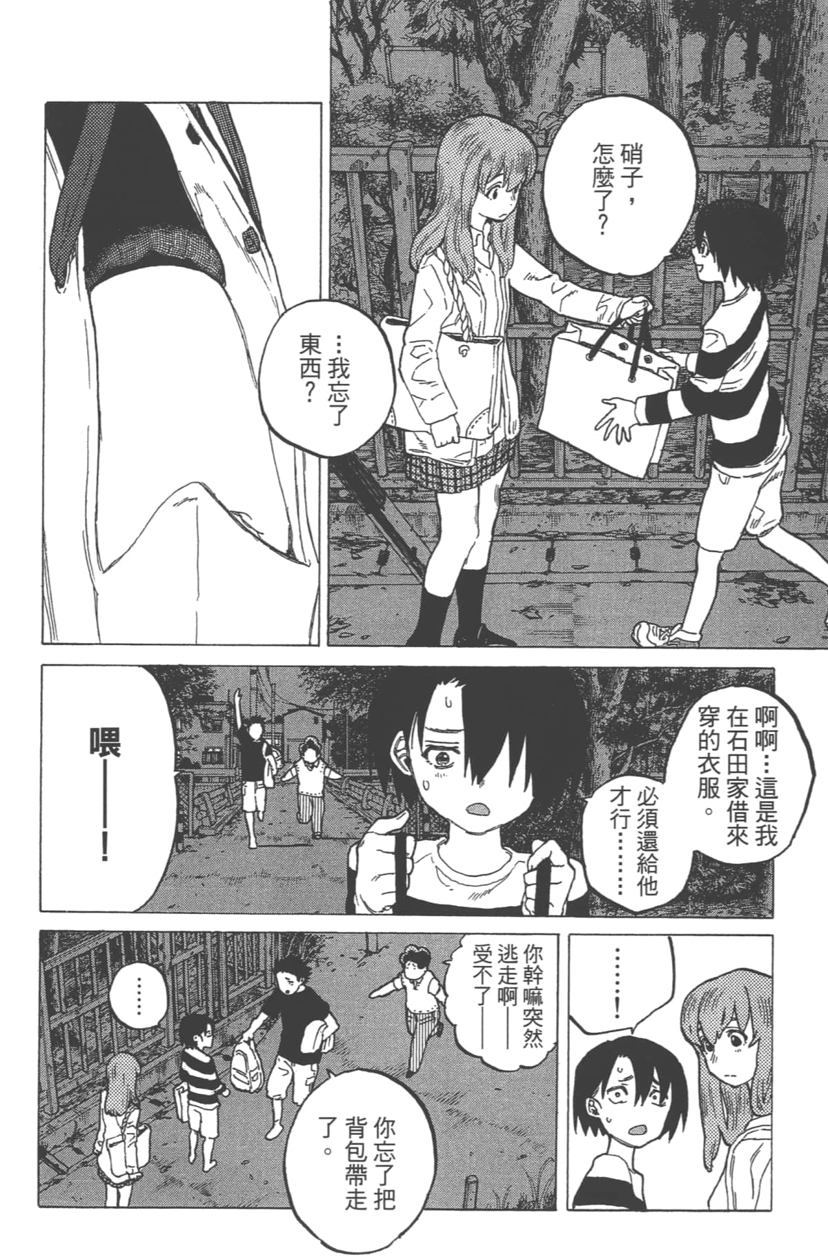 Page 180