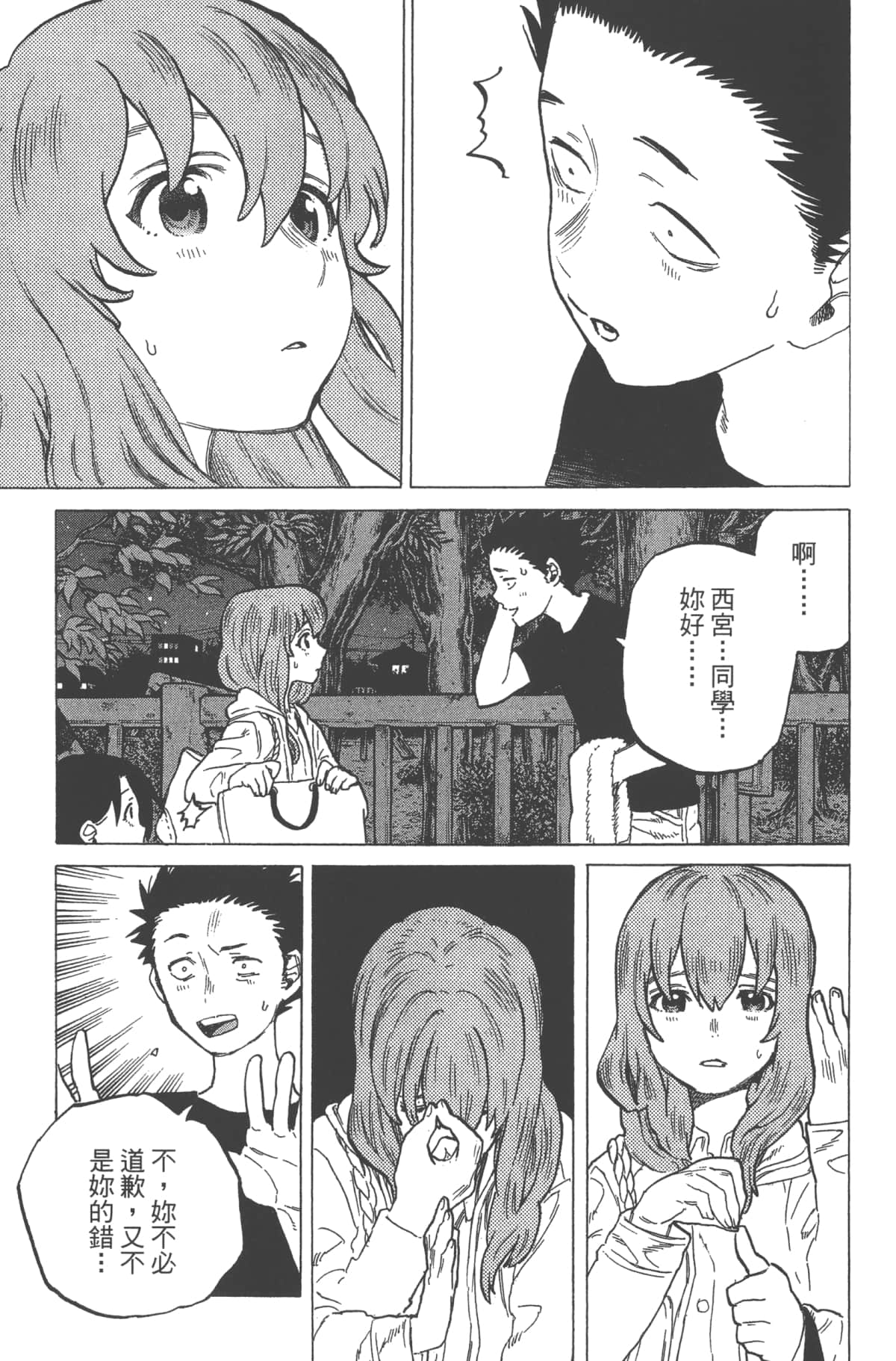 Page 181
