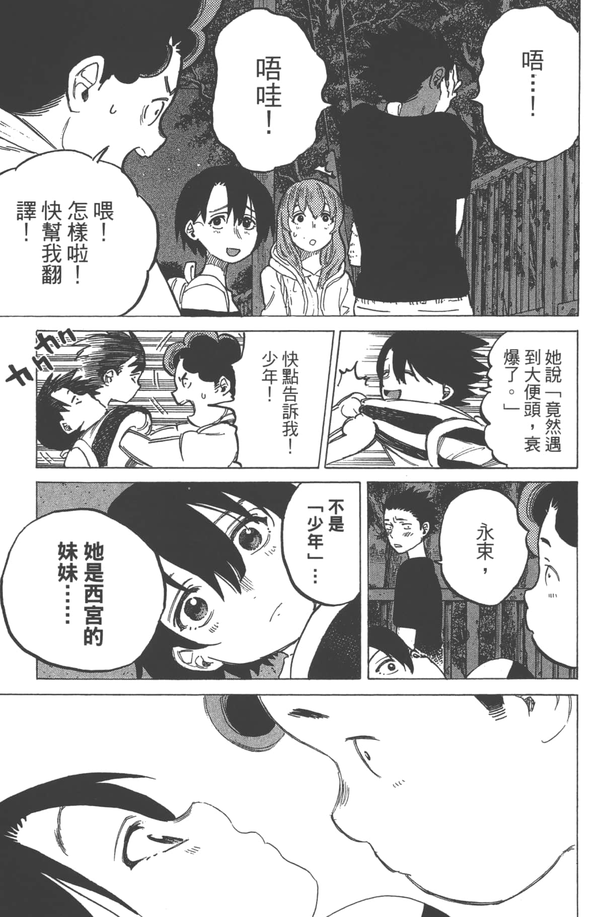 Page 183