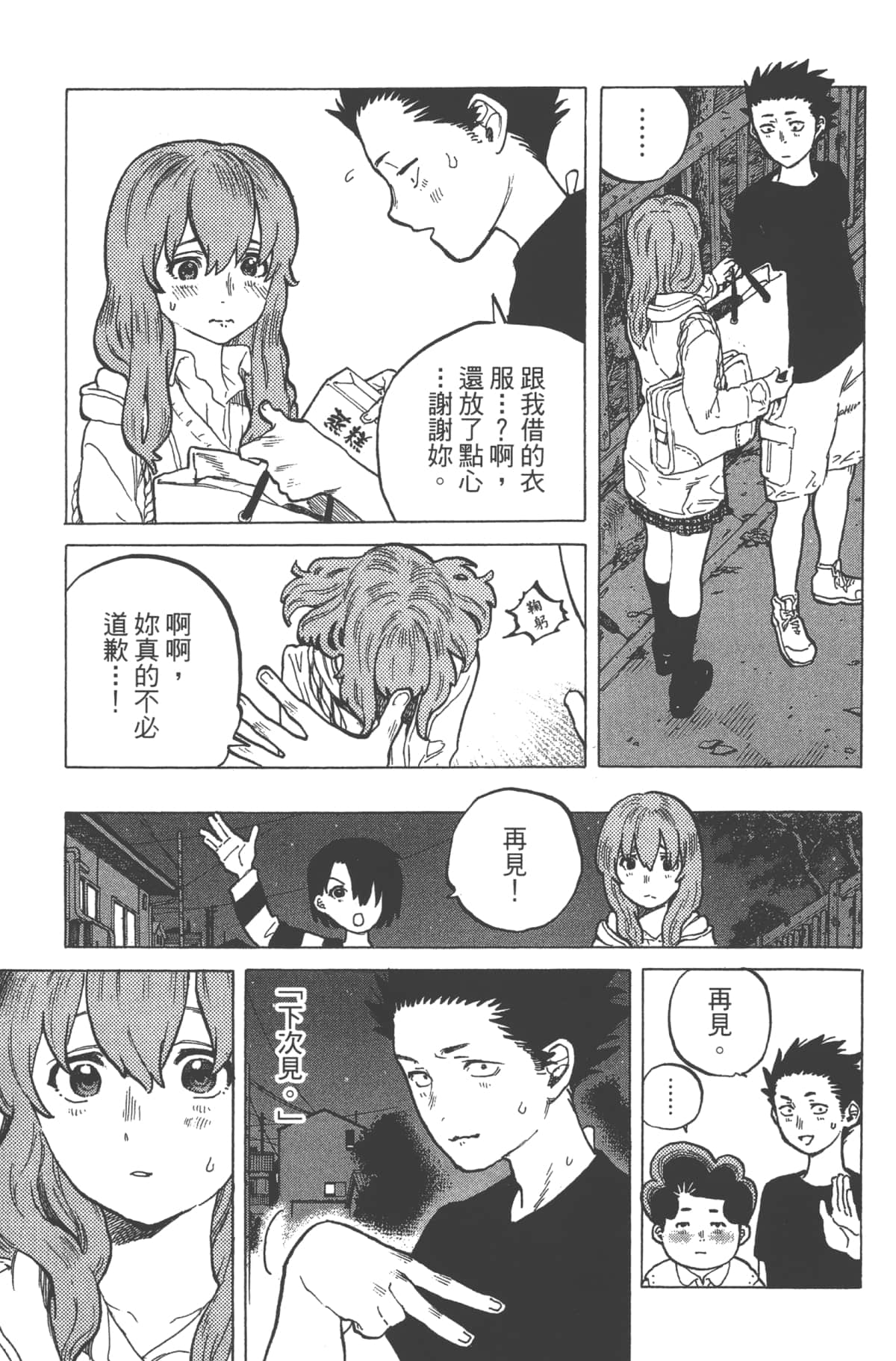 Page 185