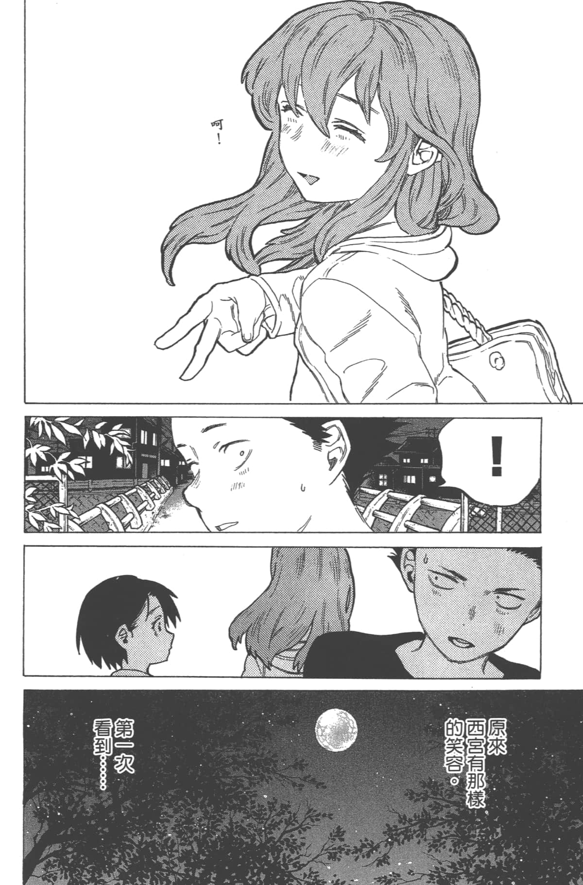Page 186