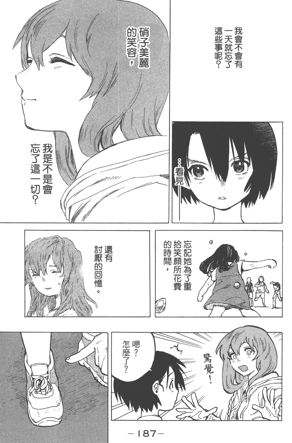 Page 189