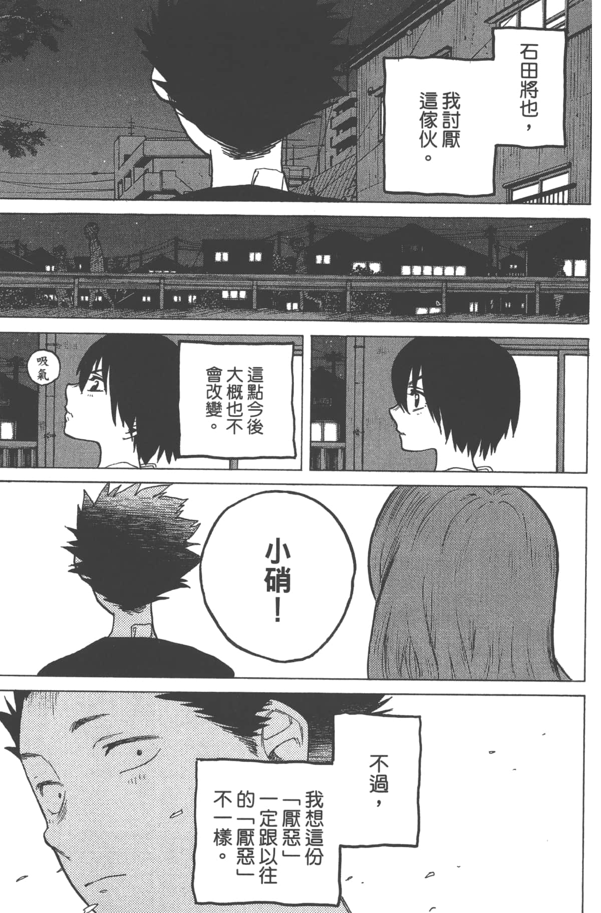 Page 191