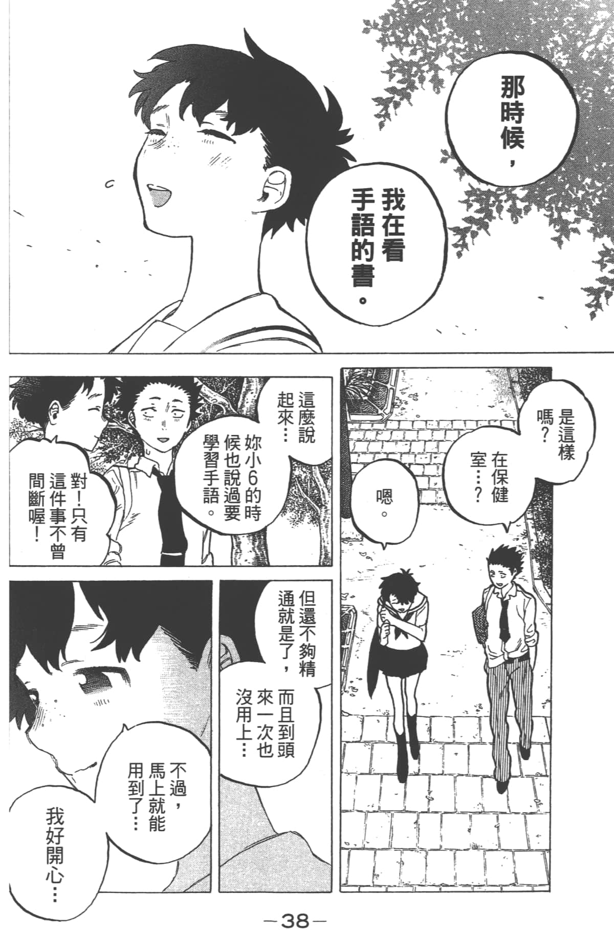 Page 40
