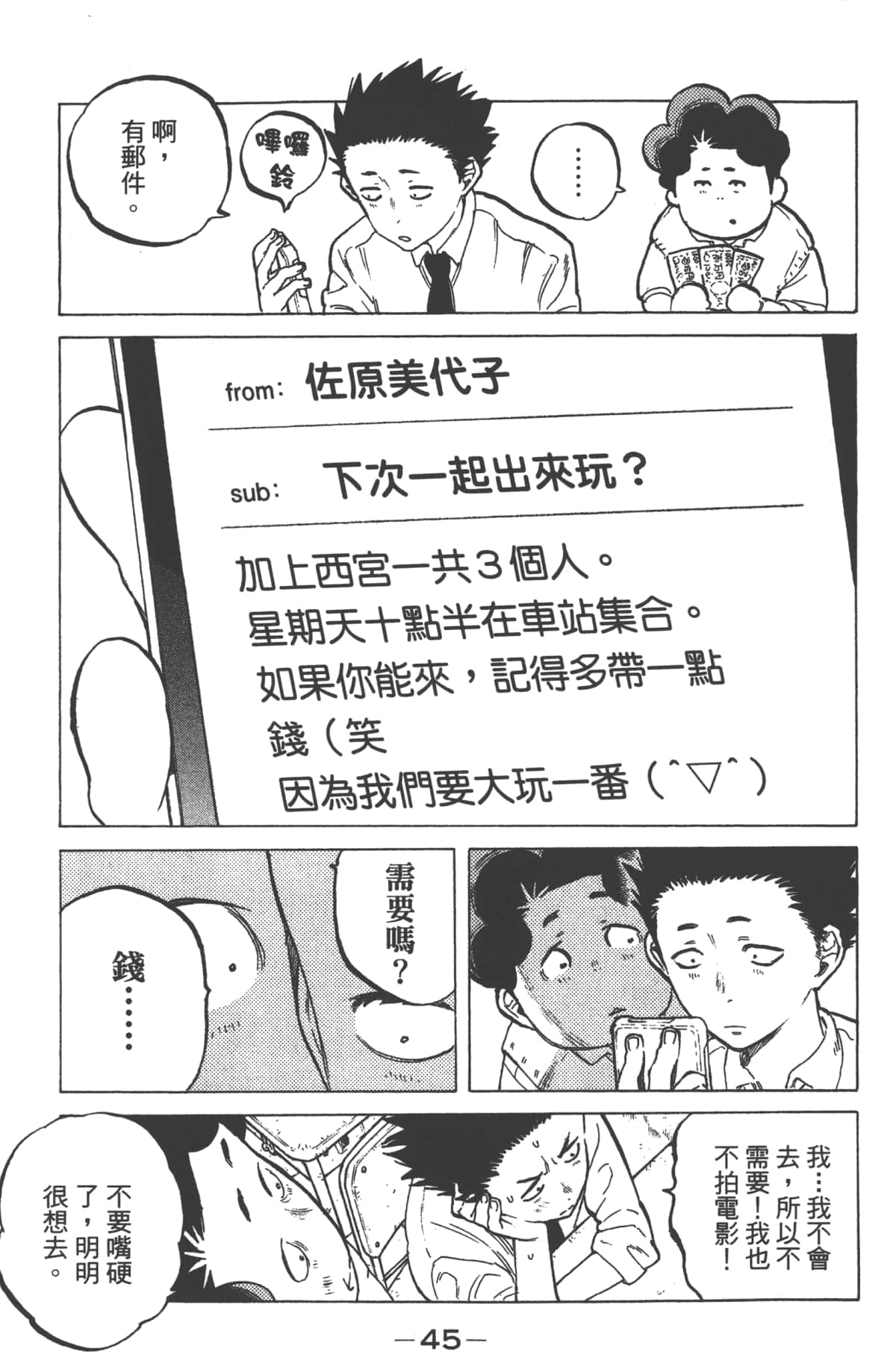 Page 47