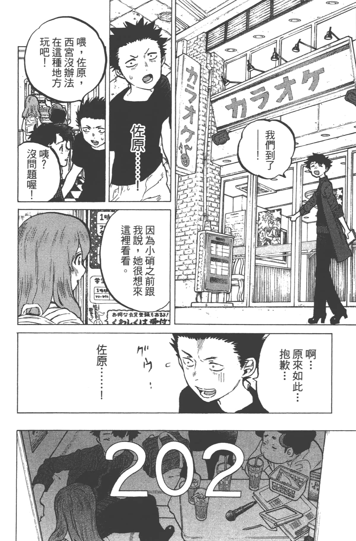 Page 52
