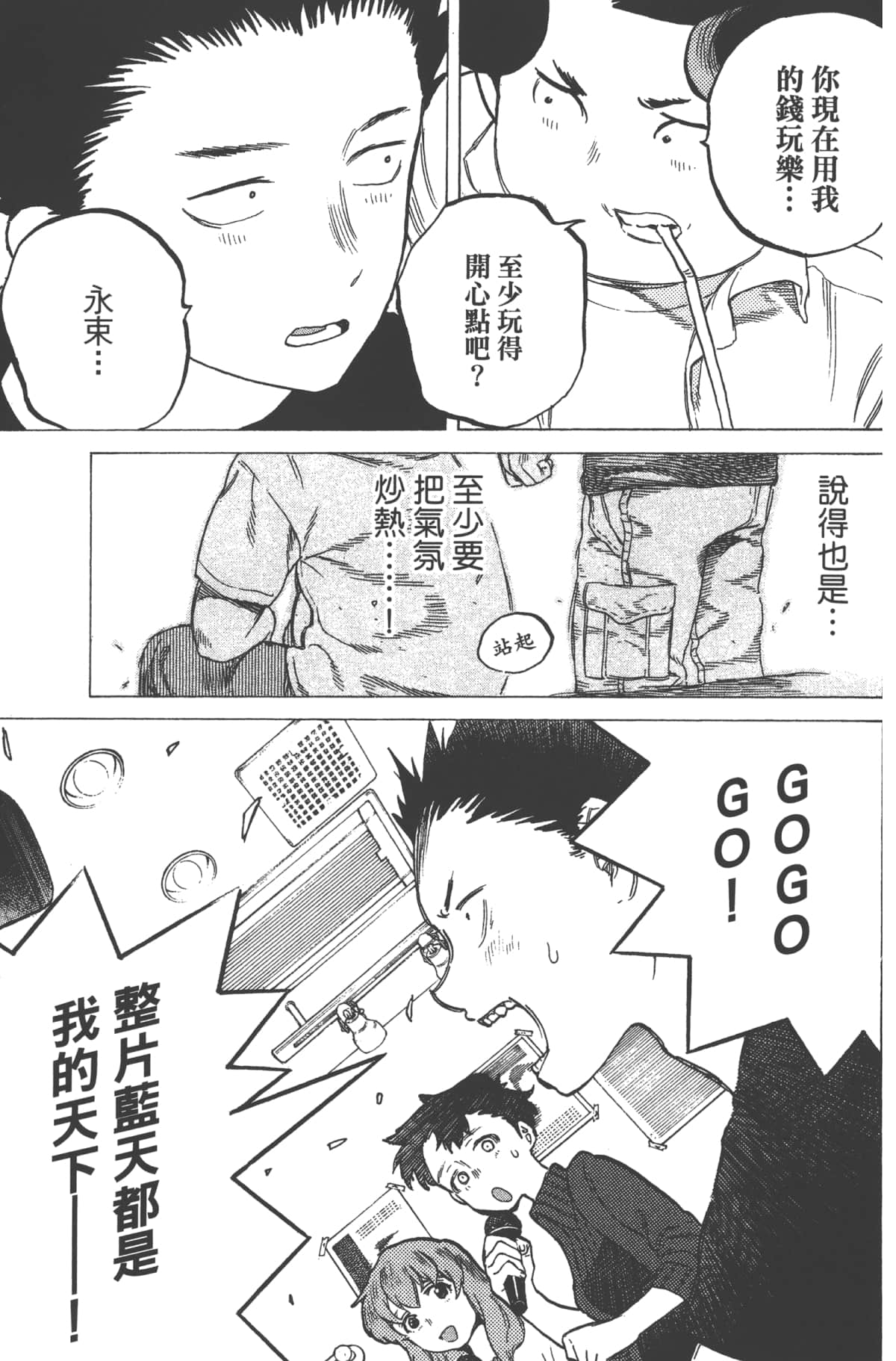 Page 57