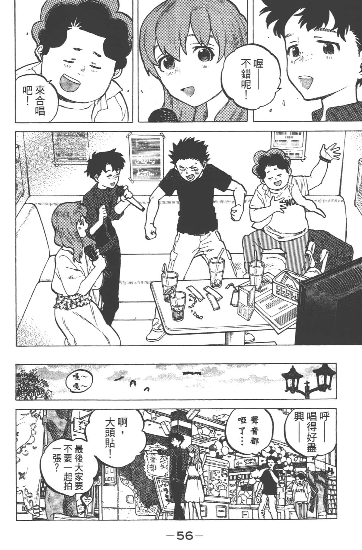 Page 58