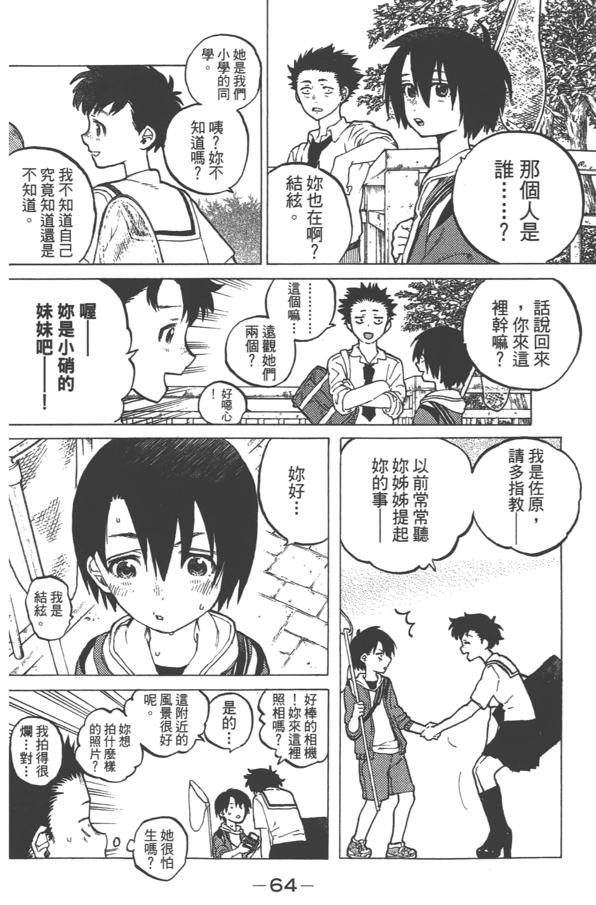 Page 66