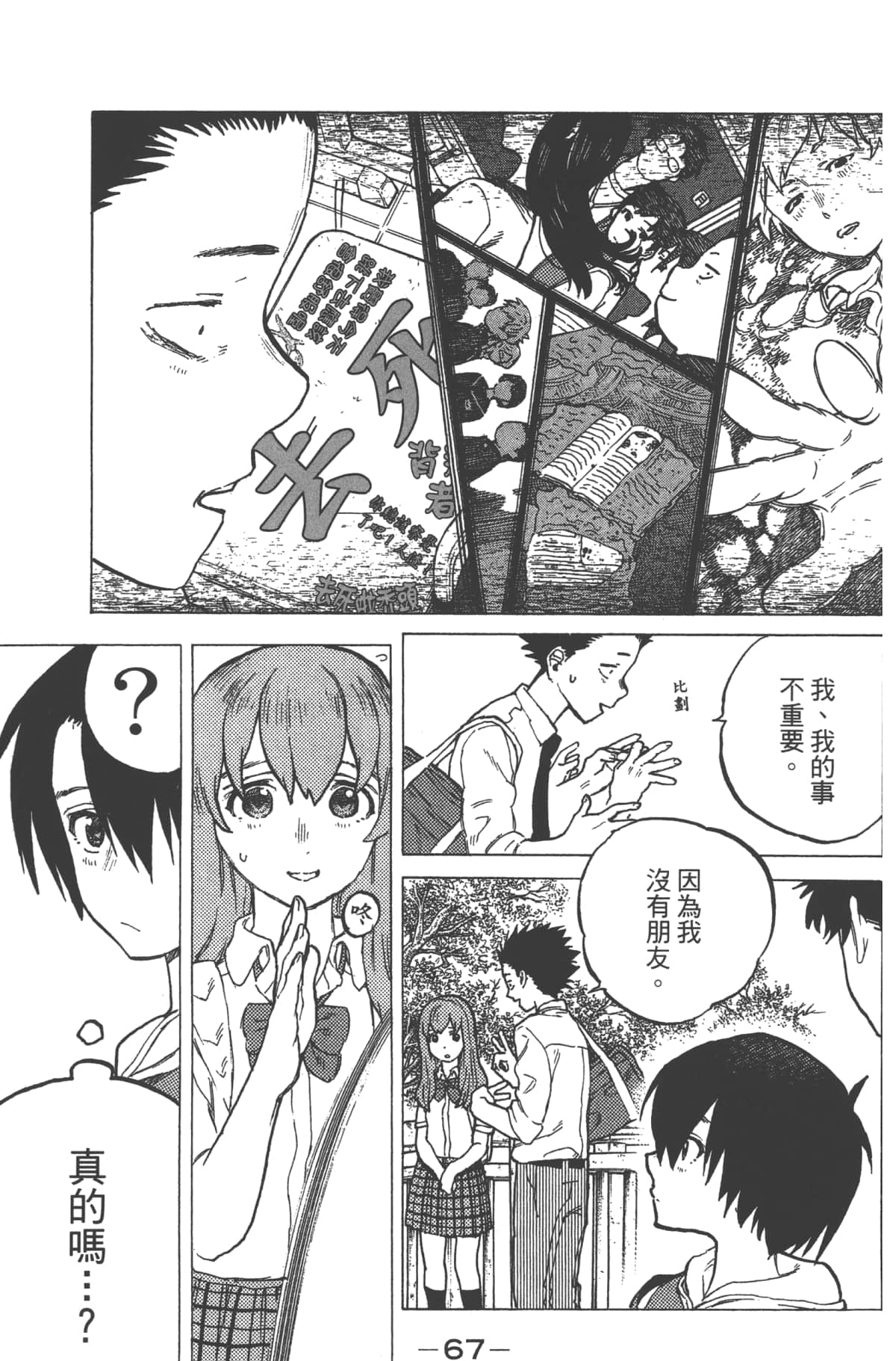 Page 69