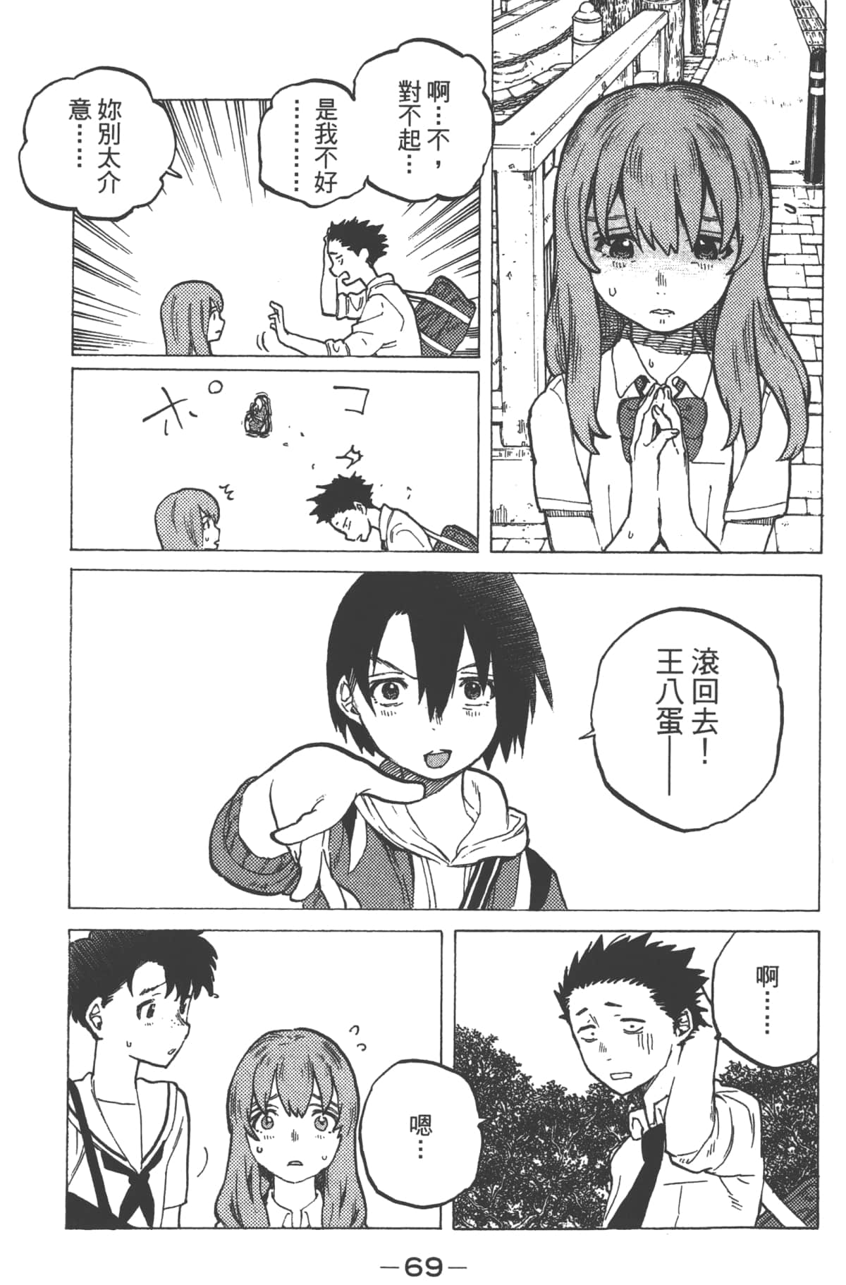 Page 71