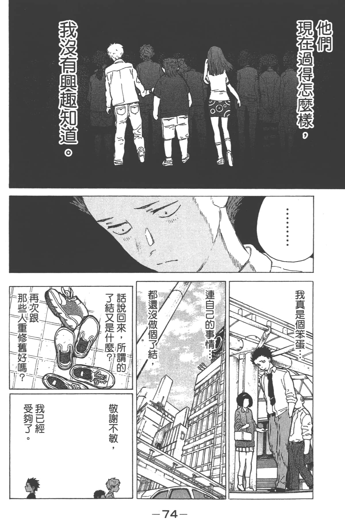 Page 76