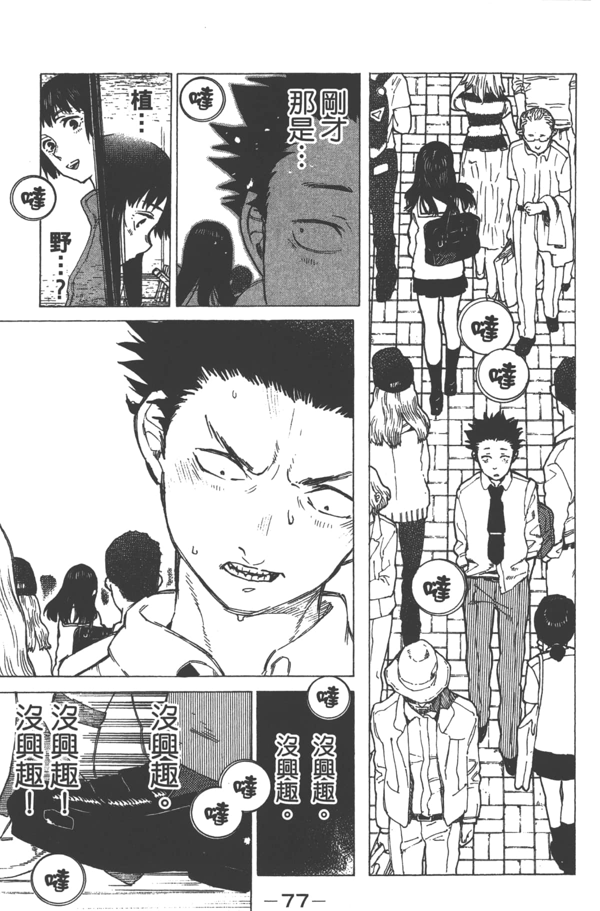 Page 79