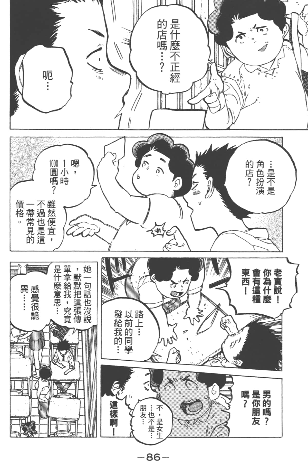 Page 88