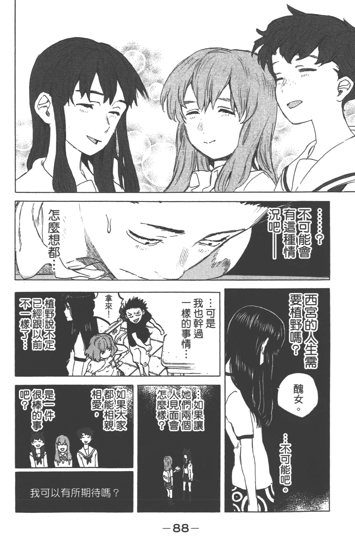 Page 90