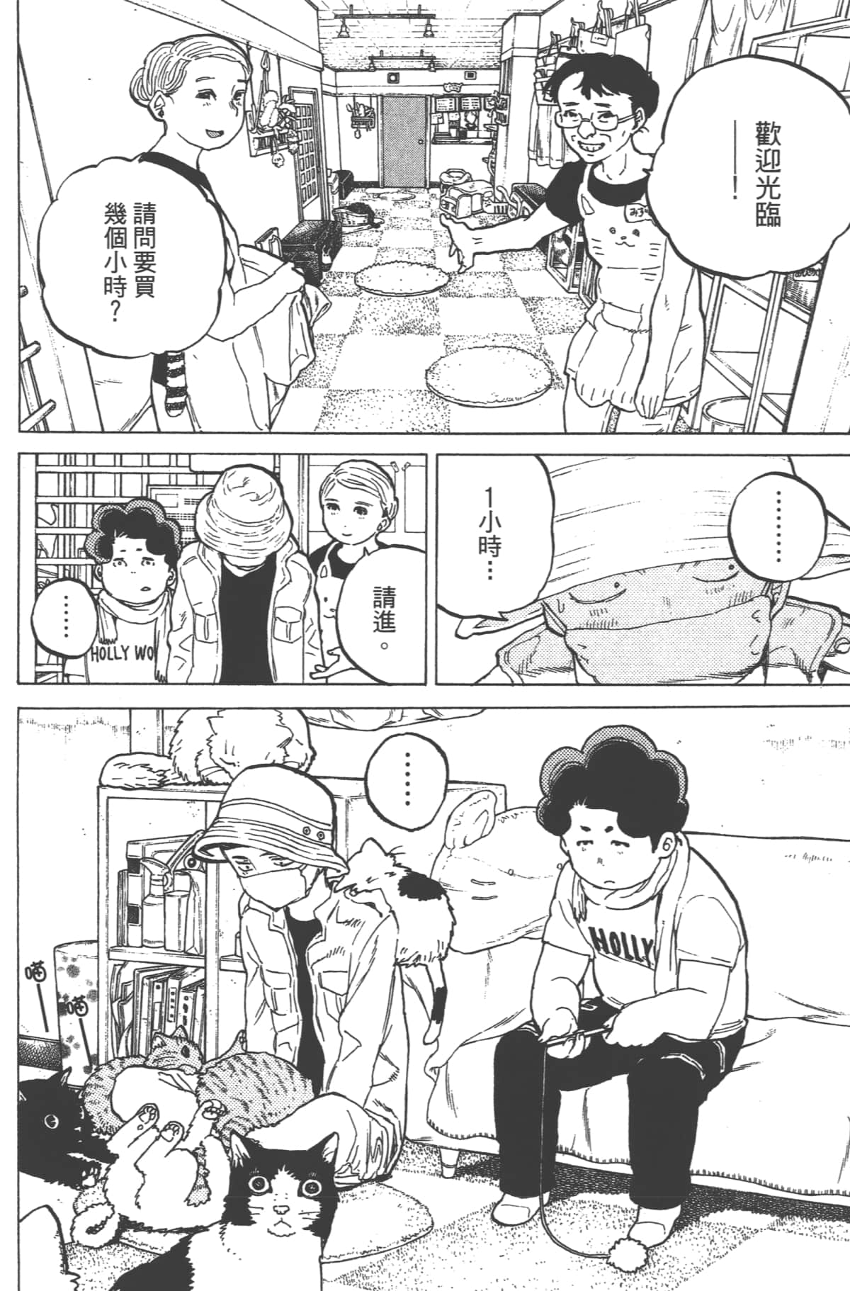 Page 92