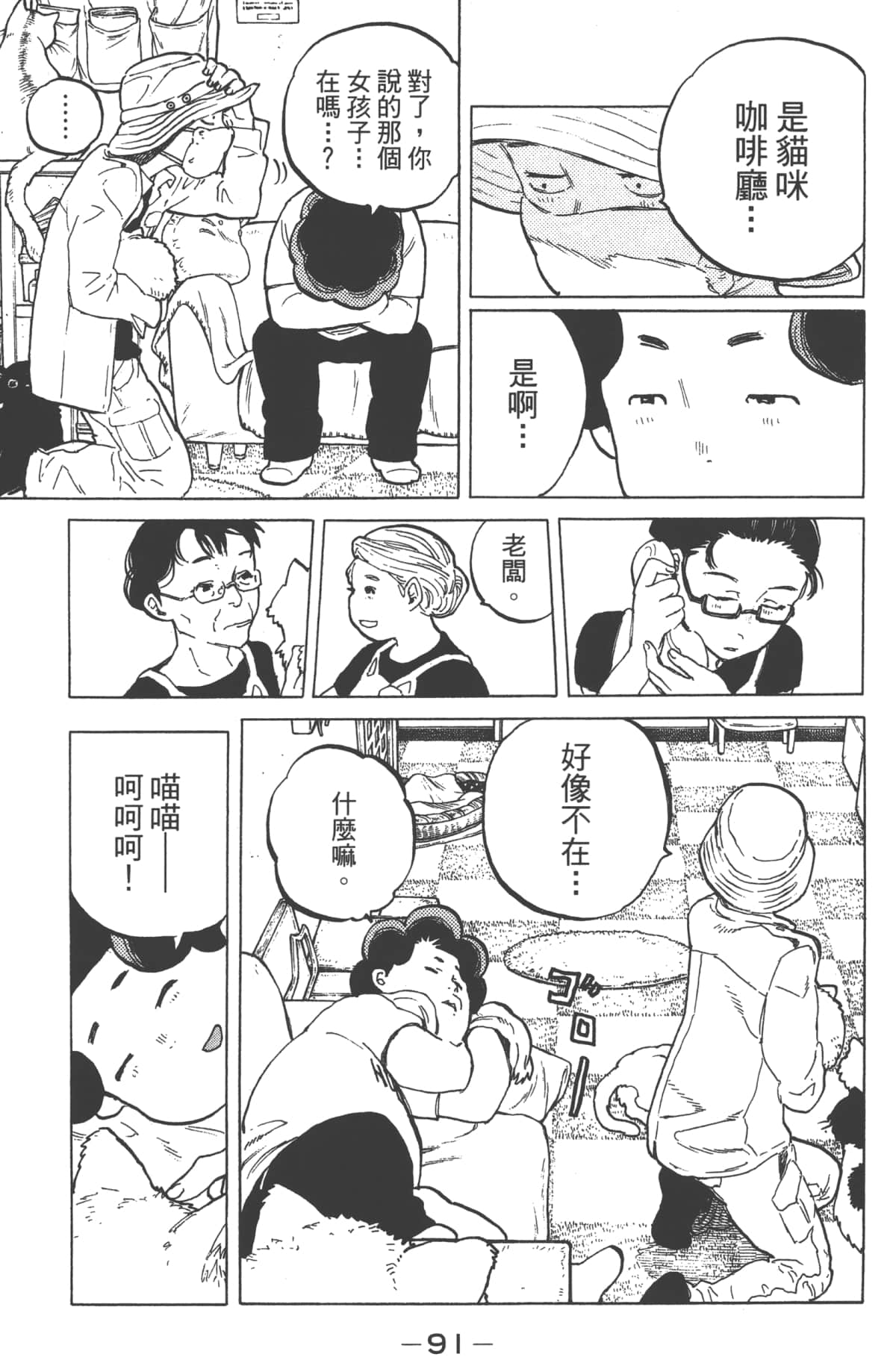 Page 93