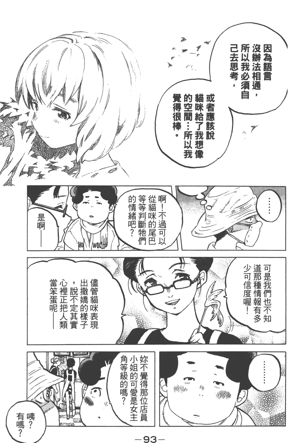 Page 95